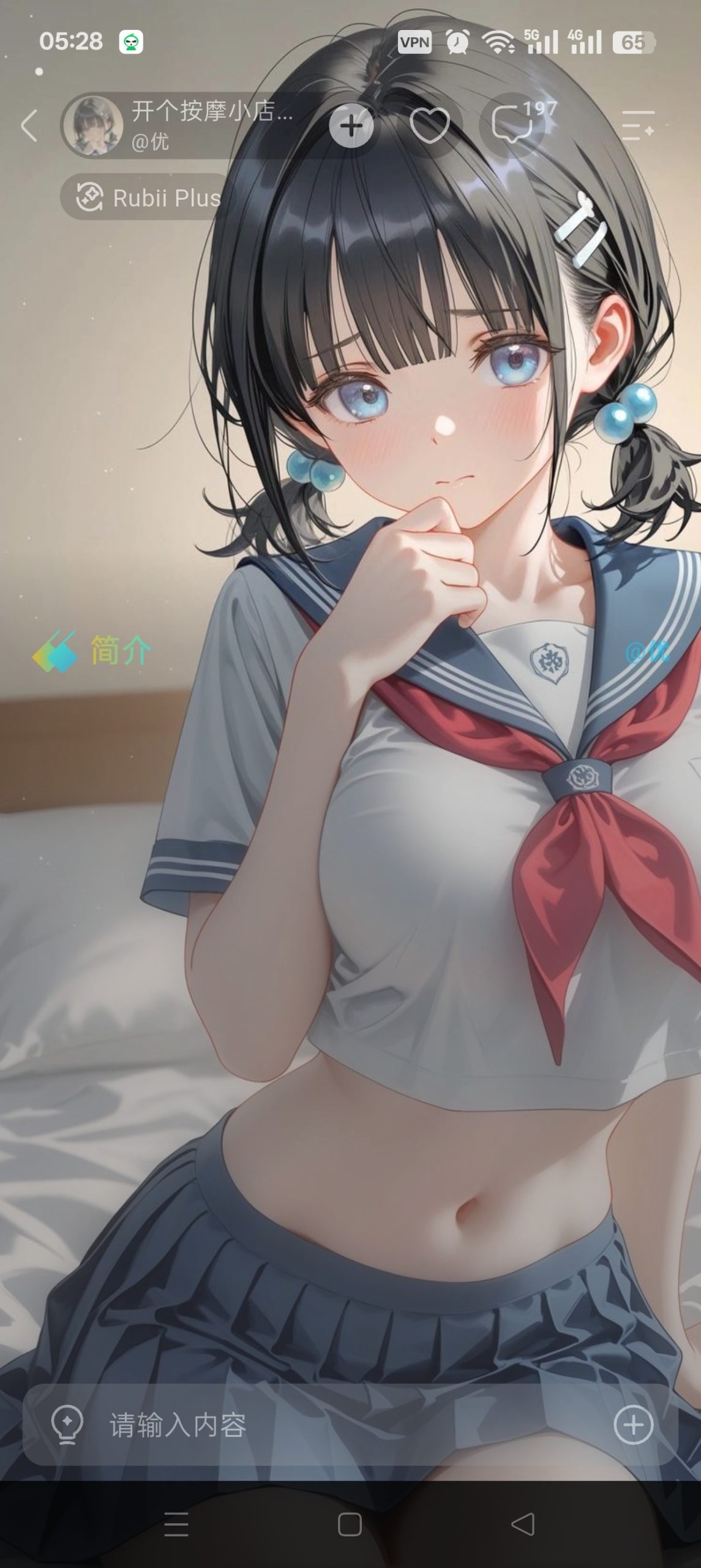 Rubii 2.2.9:一款支持角色定制与剧本互动的安卓虚拟 AI 聊天应用插图1 Rubii 2.2.9:一款支持角色定制与剧本互动的安卓虚拟 AI 聊天应用插图1