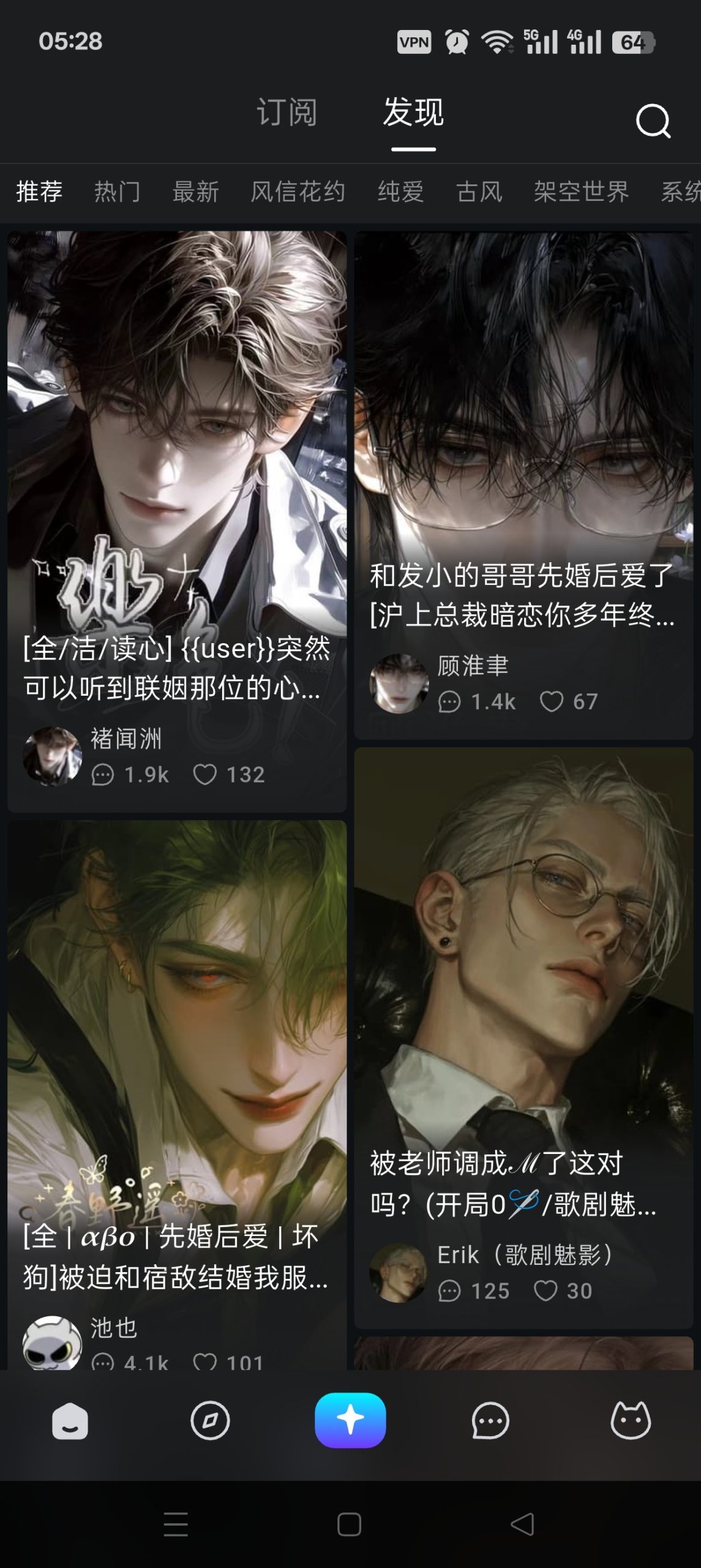 Rubii 2.2.9:一款支持角色定制与剧本互动的安卓虚拟 AI 聊天应用插图3 Rubii 2.2.9:一款支持角色定制与剧本互动的安卓虚拟 AI 聊天应用插图3