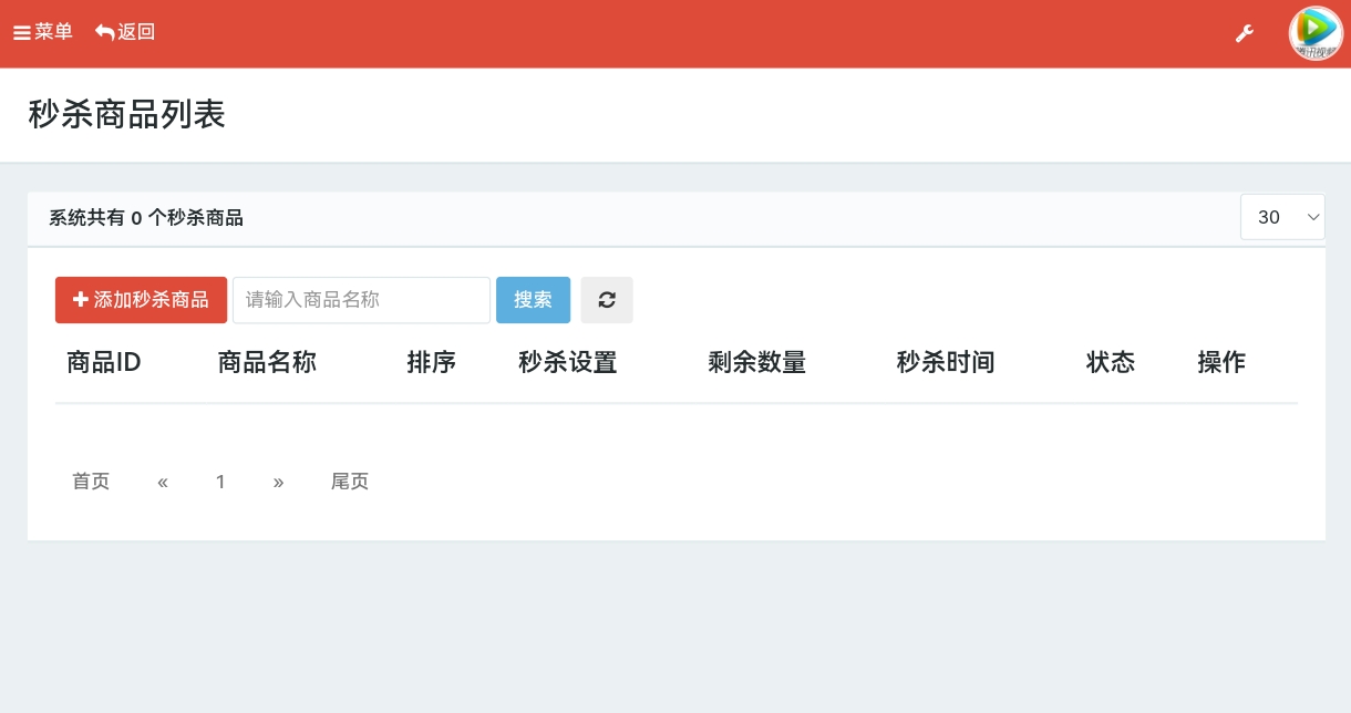 小杰云商城 V1.0.7 优化版发布:新增秒杀、卡密快捷操作及分站任务功能-百云游资源网