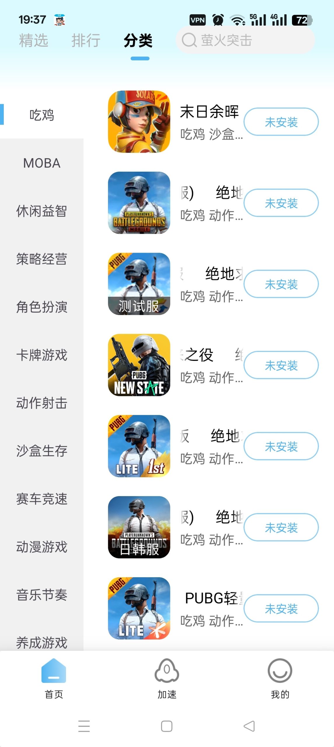 哪吒加速器 v3.5.4:安卓手游全球专线加速体验插图1 哪吒加速器 v3.5.4:安卓手游全球专线加速体验插图1
