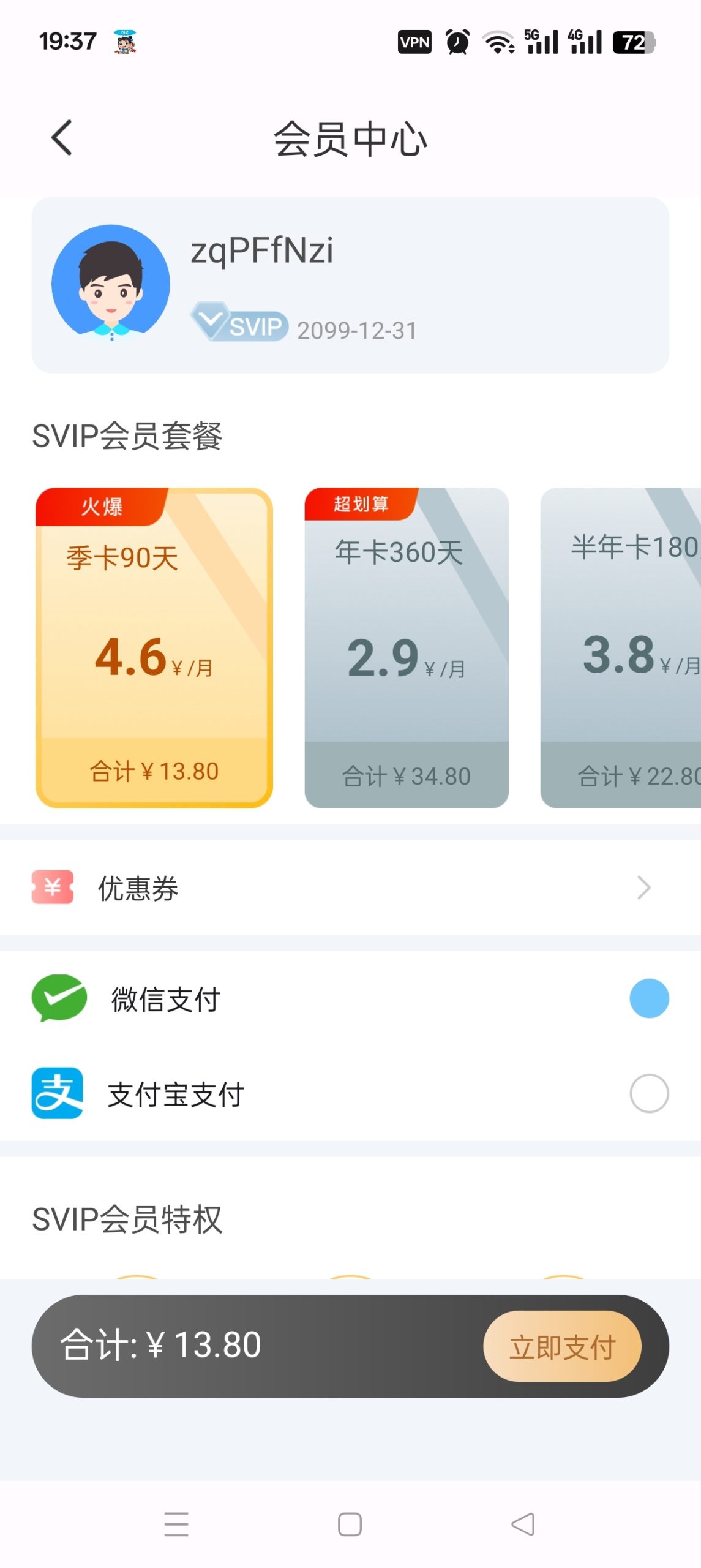 哪吒加速器 v3.5.4:安卓手游全球专线加速体验插图5 哪吒加速器 v3.5.4:安卓手游全球专线加速体验插图5
