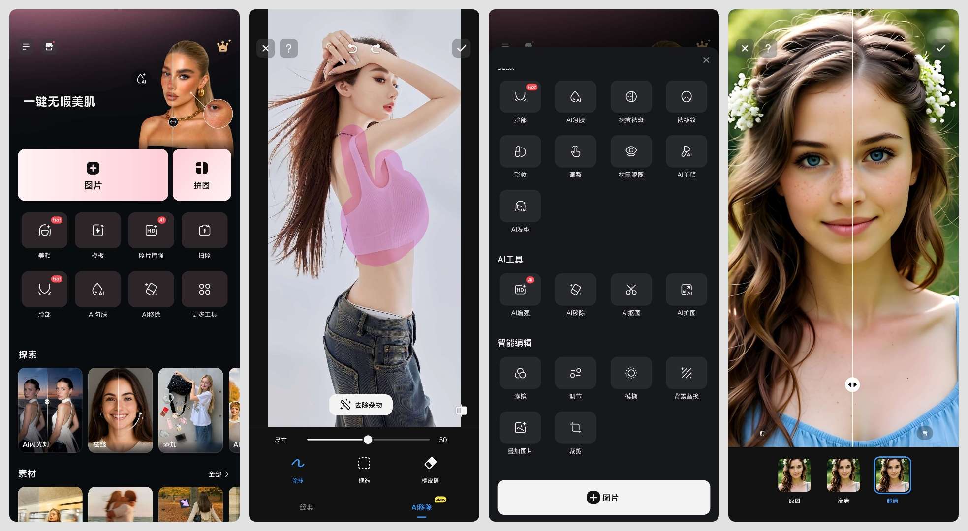 精选 Android 影像工具合集:Hypic、AirBrush、Polish 及 AI 艺术生成应用深度解析插图3 精选 Android 影像工具合集:Hypic、AirBrush、Polish 及 AI 艺术生成应用深度解析插图3