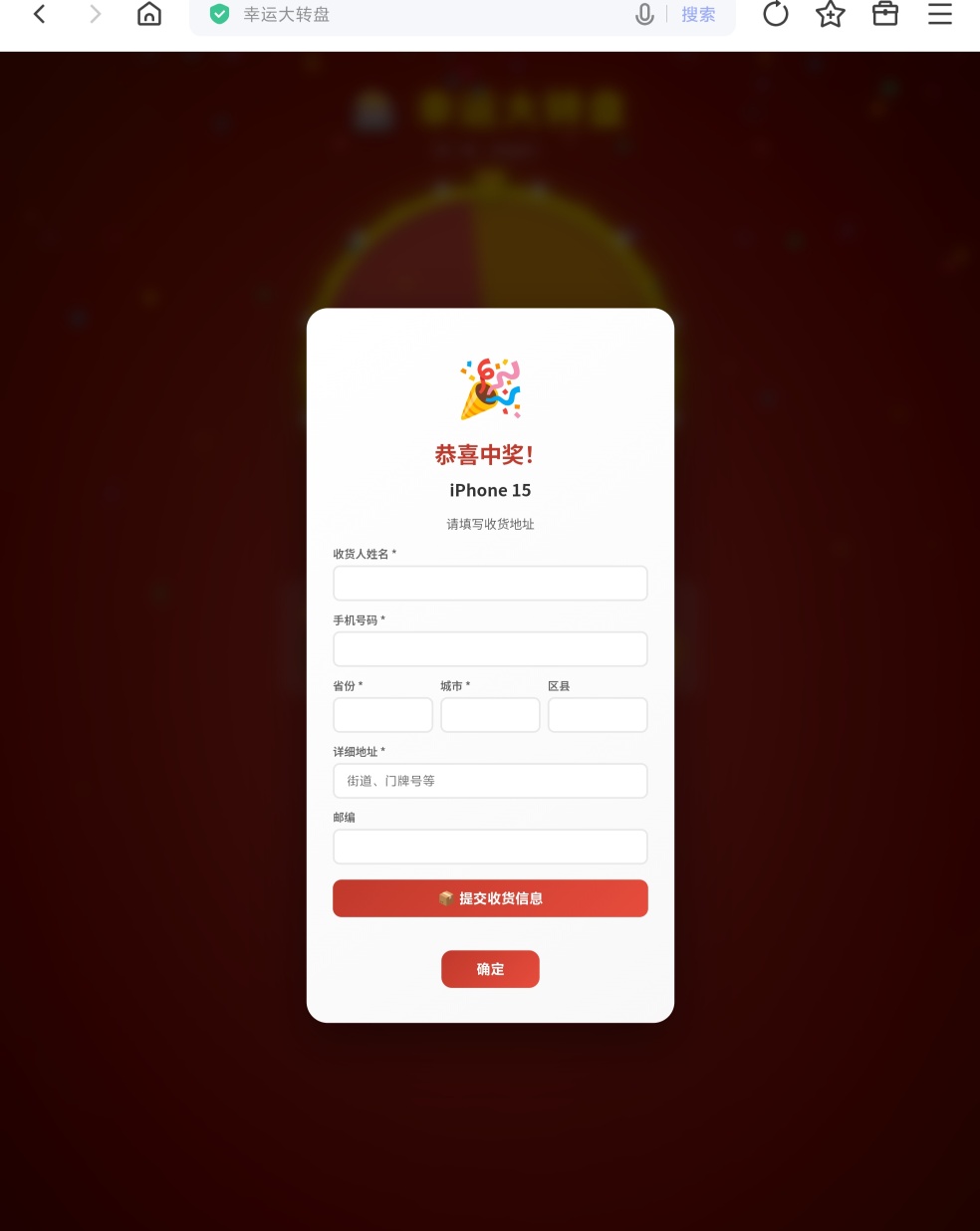 iu77u幸运大转盘抽奖系统源码-百云游资源网