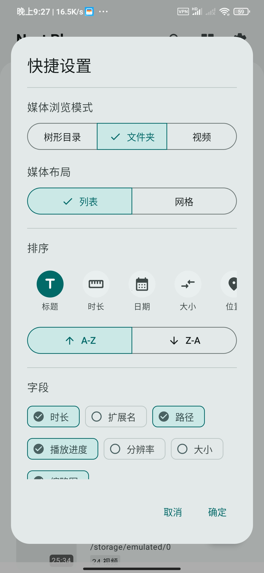 Next Player：一款开源、无广告的 Android 全能本地视频播放器插图2