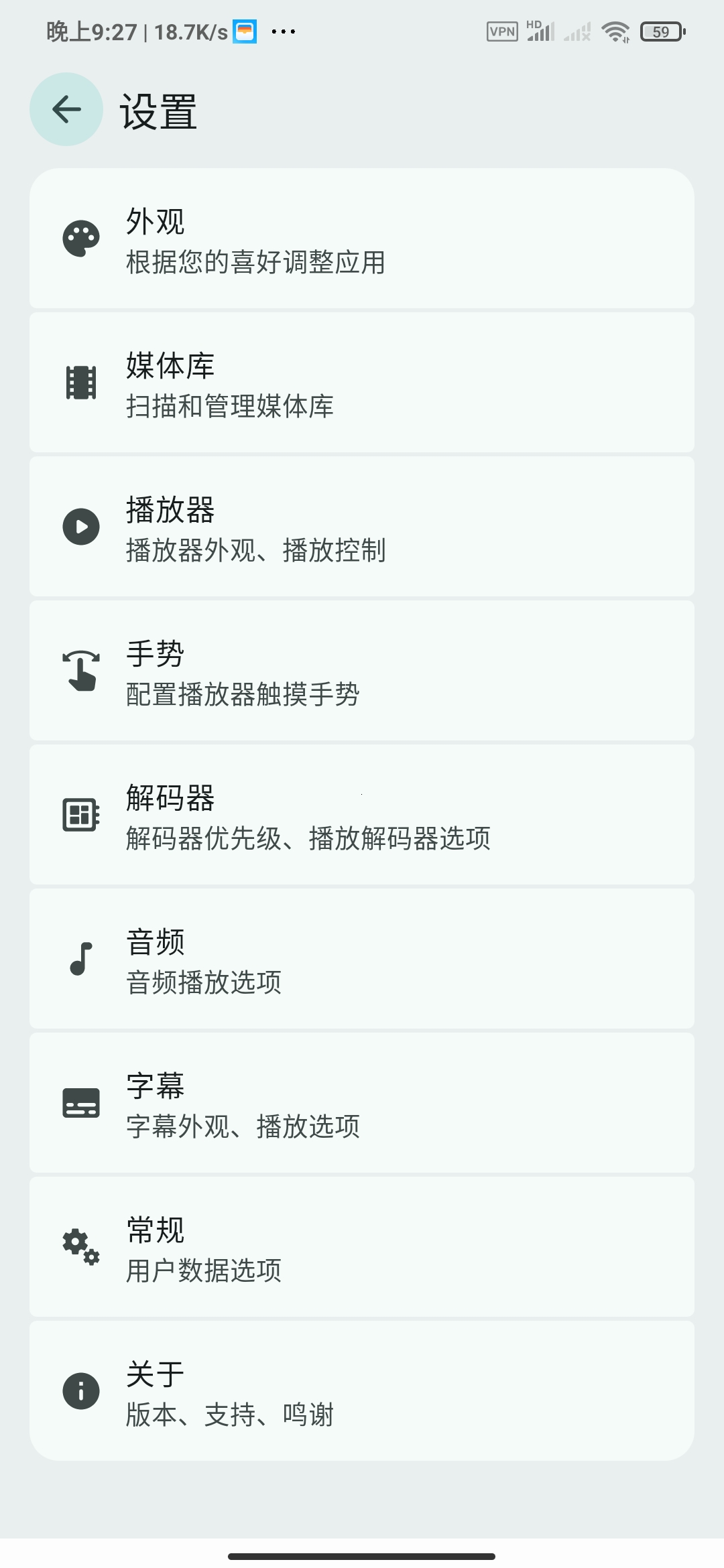 Next Player：一款开源、无广告的 Android 全能本地视频播放器插图3