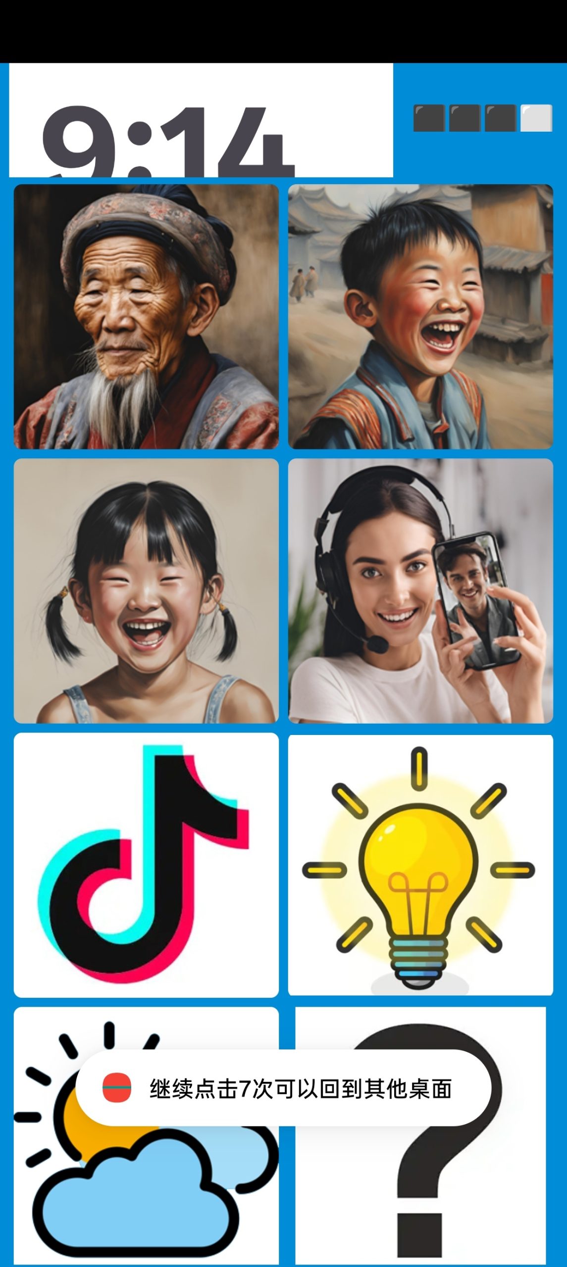 文盲老人桌面 3.0.0：专为不识字的视力障碍者设计的零文字安卓启动器插图1