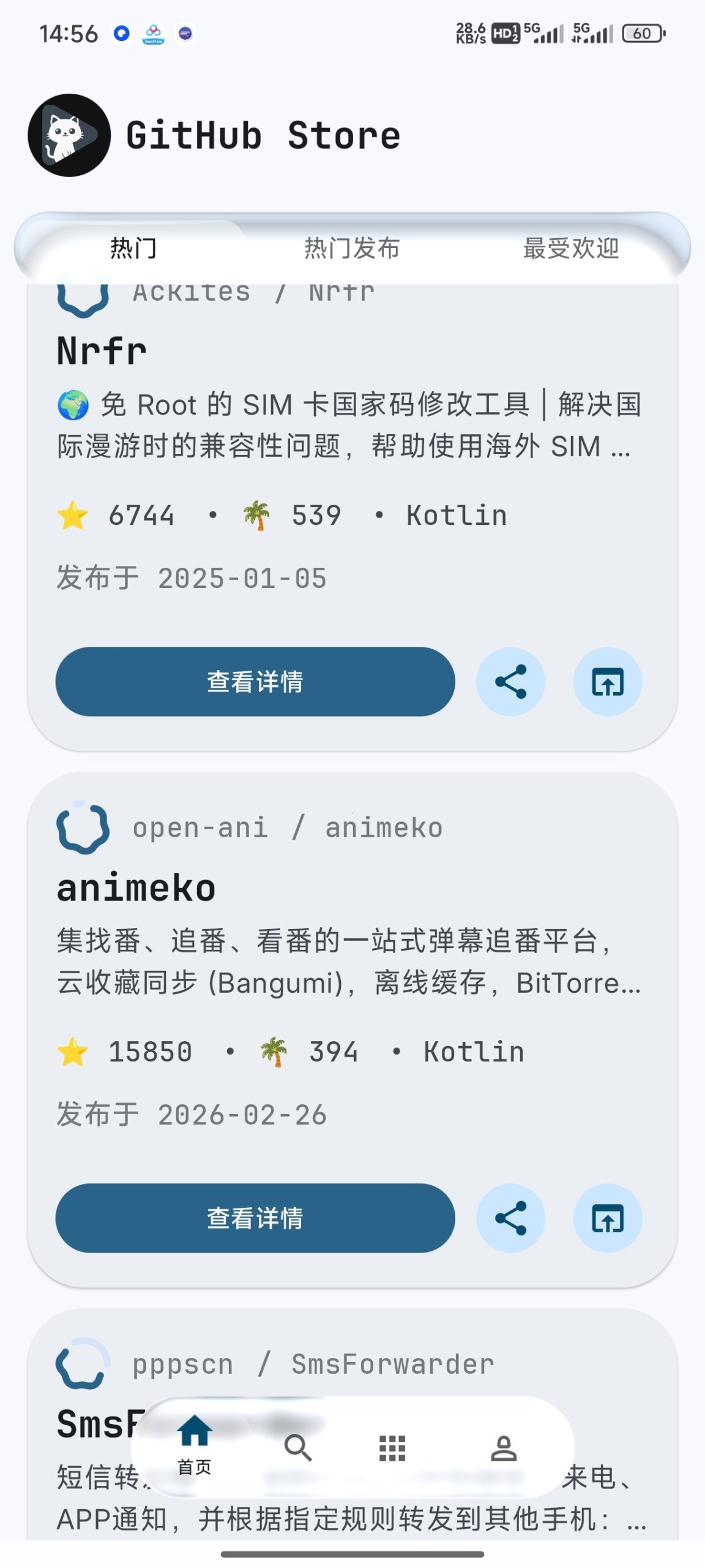 GitHub Store 1.7.0:Android 端纯净开源应用聚合工具-百云游资源网