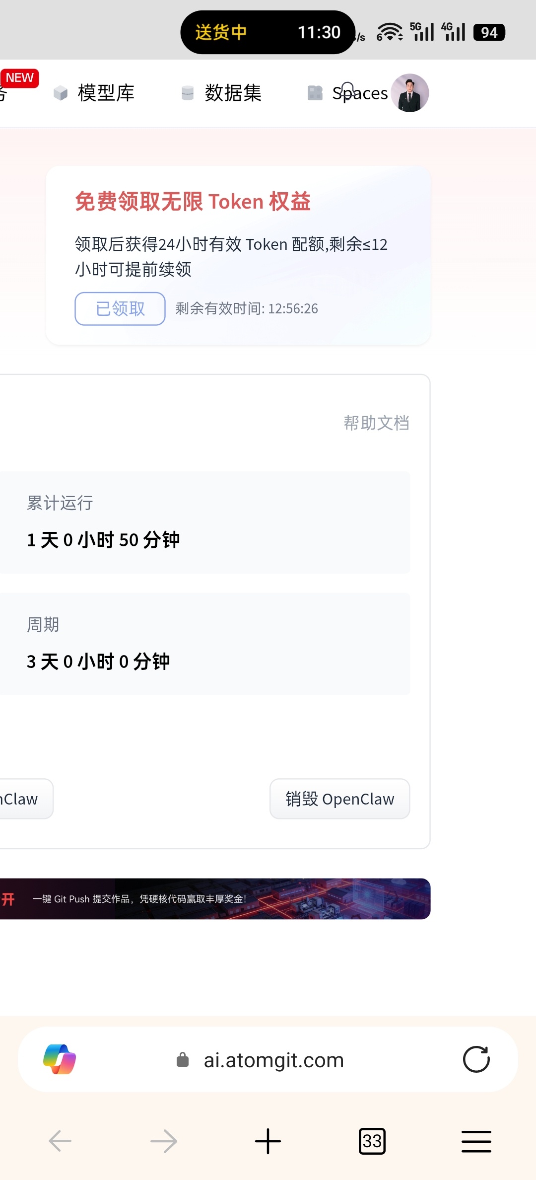 OpenClaw 与 CoPaw 免费算力方案：接入 Atomgit 兼容 OpenAI 接口指南-百云游资源网