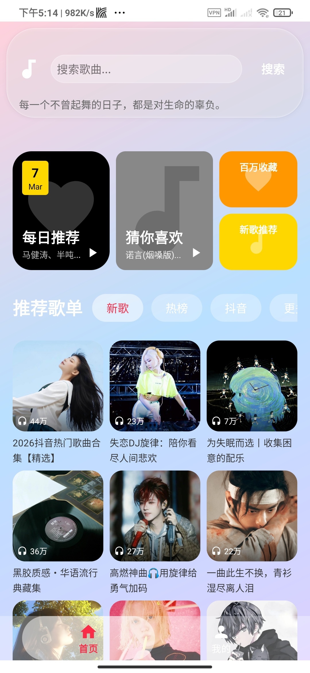 精选安卓开源工具合集:音乐无损下载、纯净阅读与视频解析插图1 精选安卓开源工具合集:音乐无损下载、纯净阅读与视频解析插图1