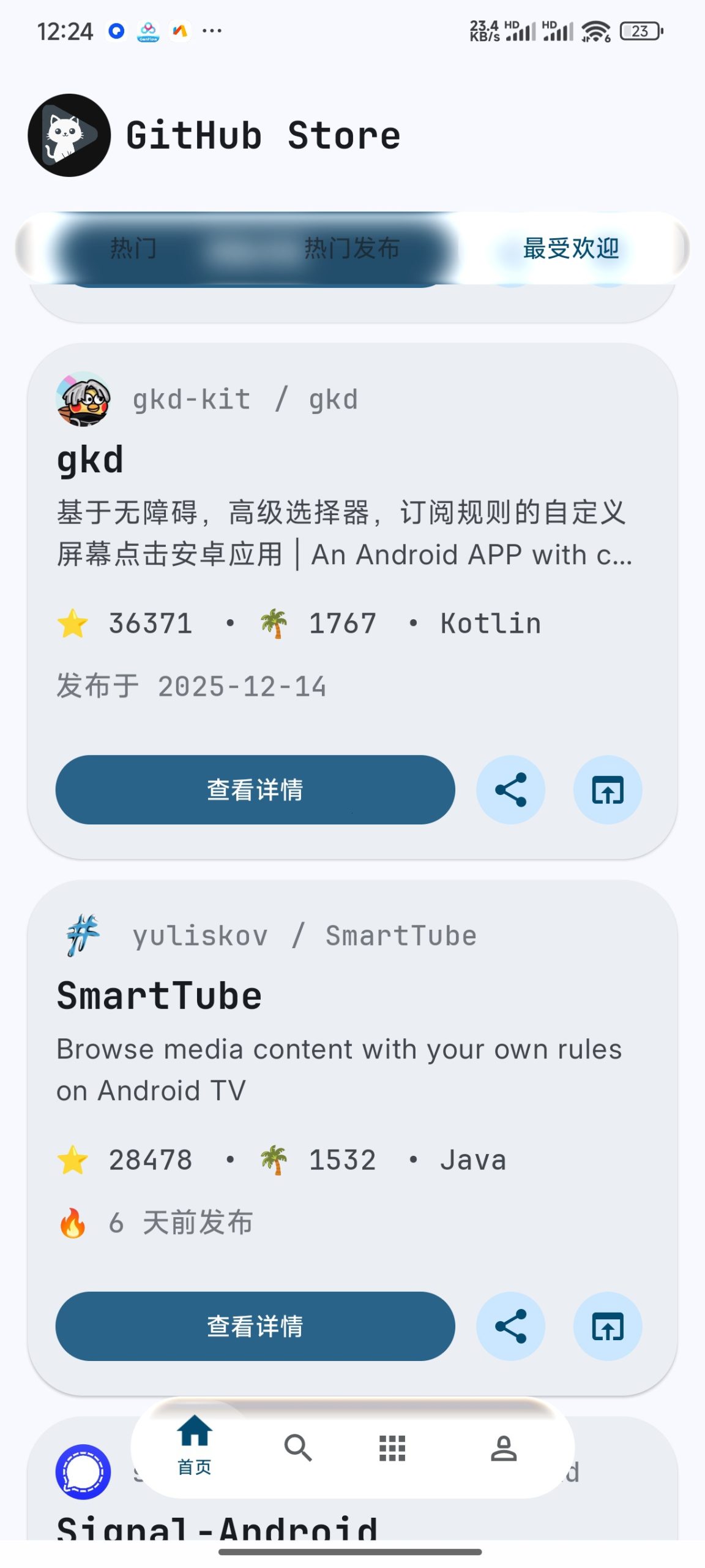 精选安卓开源工具合集:音乐无损下载、纯净阅读与视频解析插图3 精选安卓开源工具合集:音乐无损下载、纯净阅读与视频解析插图3