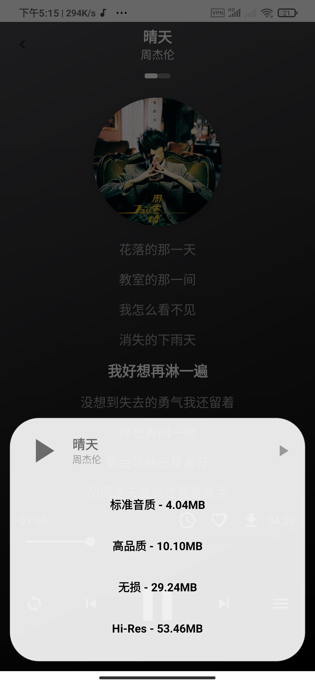 精选安卓开源工具合集:音乐无损下载、纯净阅读与视频解析插图2 精选安卓开源工具合集:音乐无损下载、纯净阅读与视频解析插图2