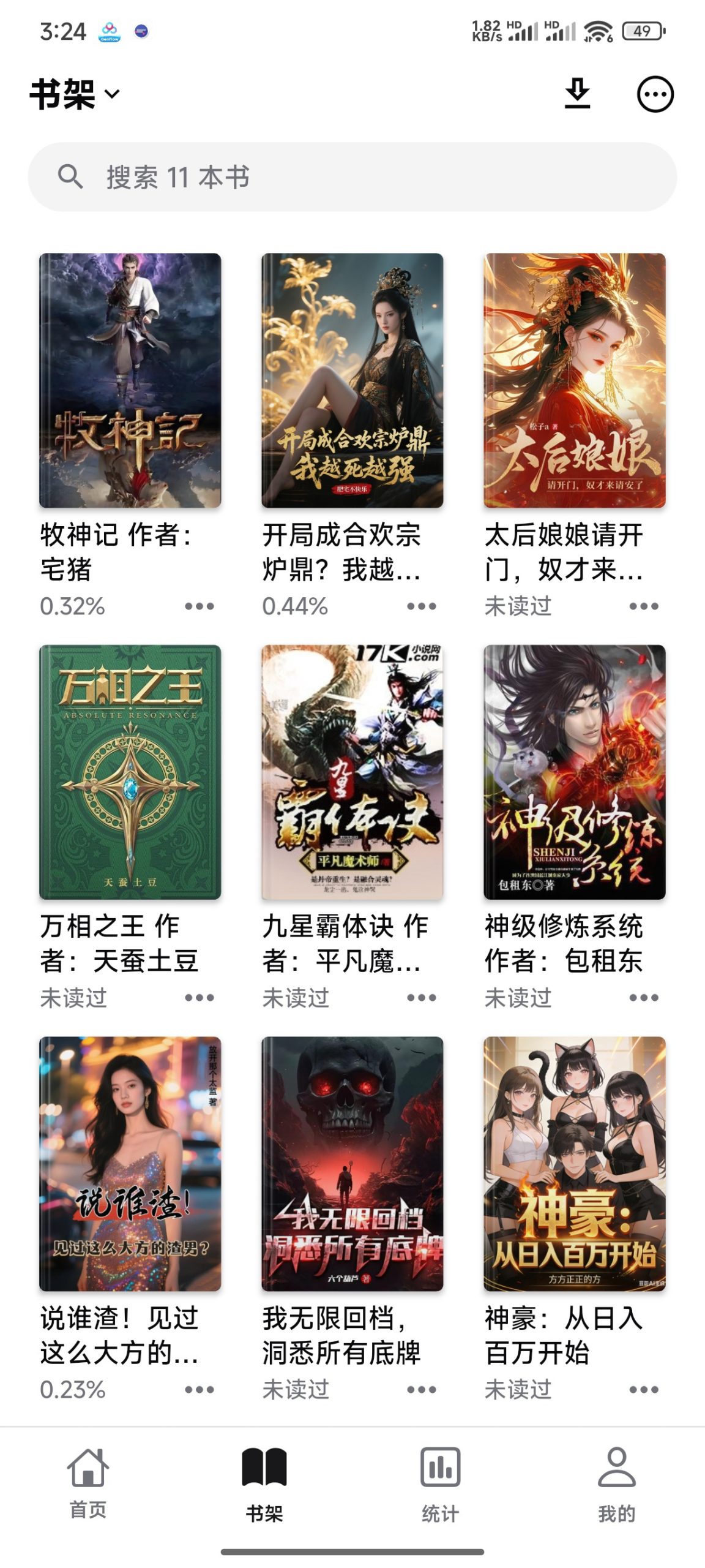 精选安卓开源工具合集:音乐无损下载、纯净阅读与视频解析插图4 精选安卓开源工具合集:音乐无损下载、纯净阅读与视频解析插图4