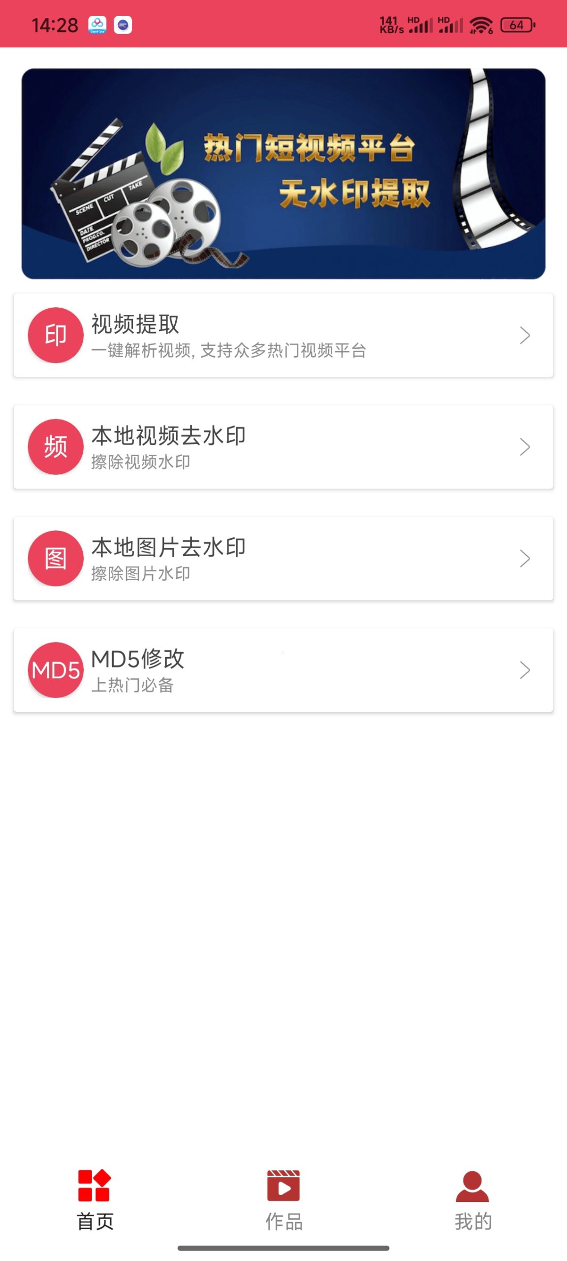 精选安卓开源工具合集:音乐无损下载、纯净阅读与视频解析插图7 精选安卓开源工具合集:音乐无损下载、纯净阅读与视频解析插图7