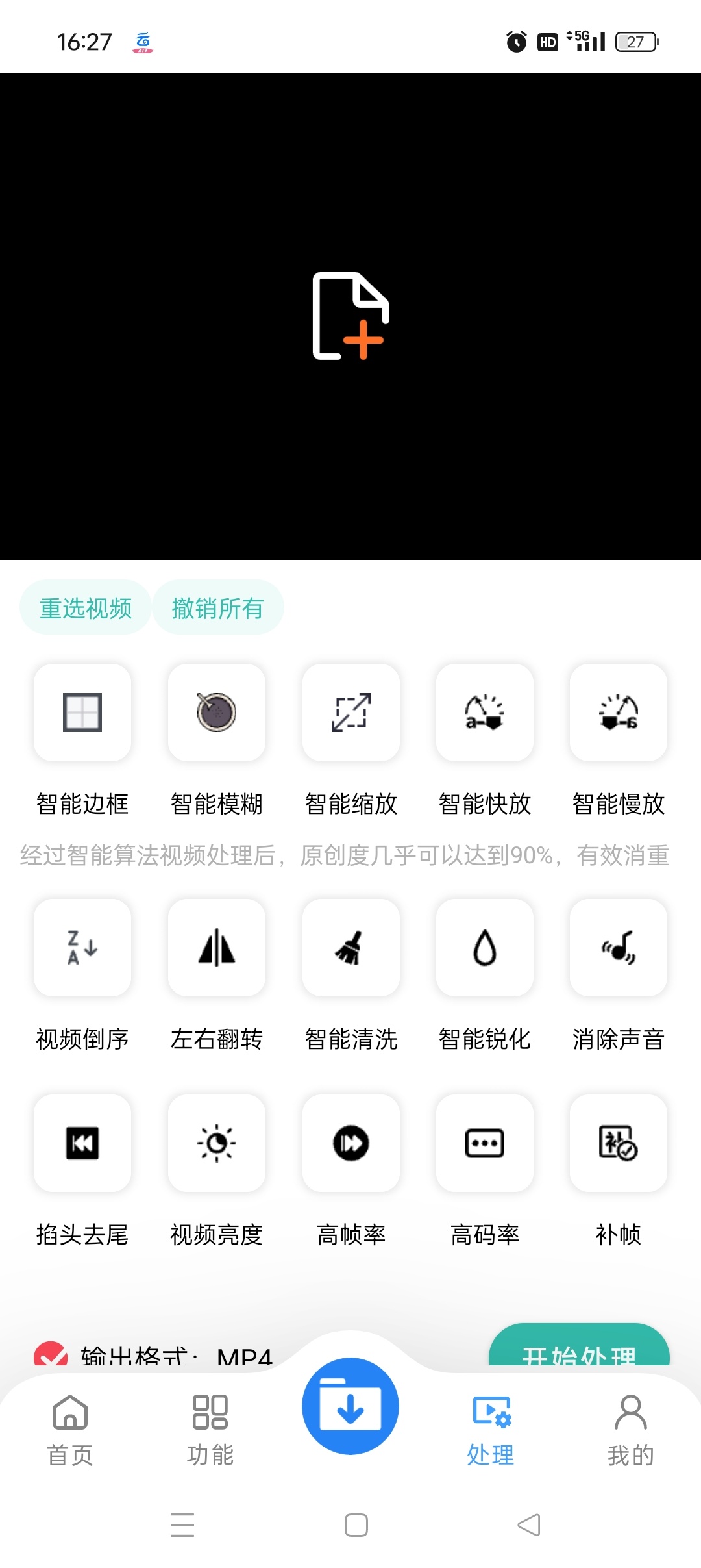 下载工具箱 v4.1.8:支持 56 种协议的安卓全能下载与视频处理方案插图5 下载工具箱 v4.1.8:支持 56 种协议的安卓全能下载与视频处理方案插图5