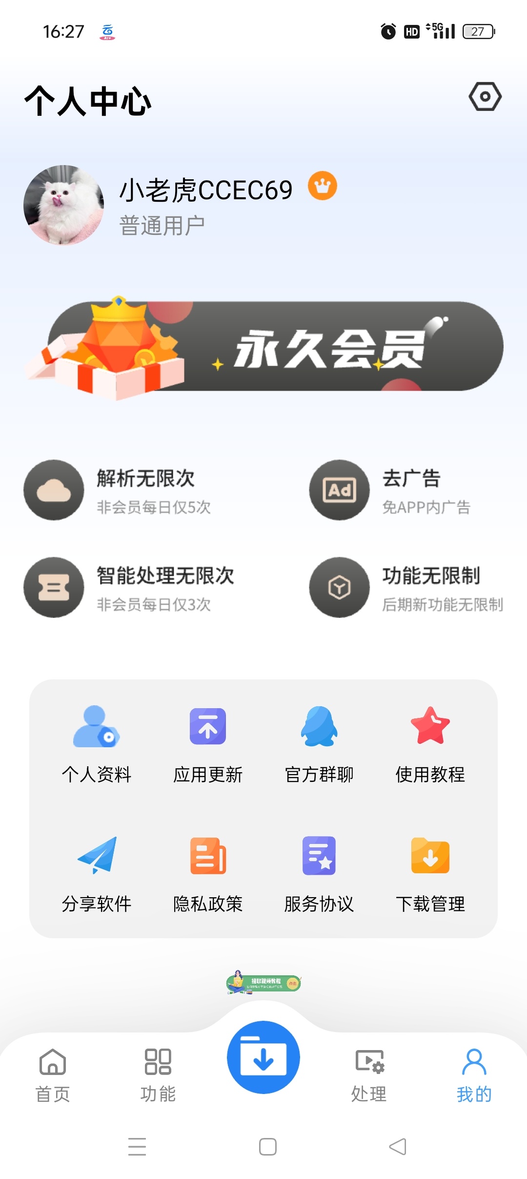下载工具箱 v4.1.8:支持 56 种协议的安卓全能下载与视频处理方案插图6 下载工具箱 v4.1.8:支持 56 种协议的安卓全能下载与视频处理方案插图6