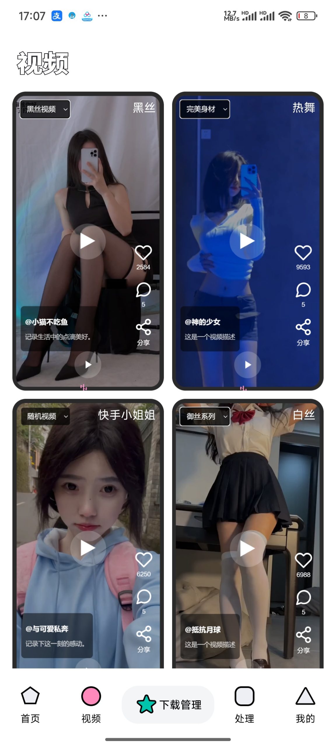 泡泡熊下载 v1.2.0：支持 56 种协议的全能型安卓下载工具插图2