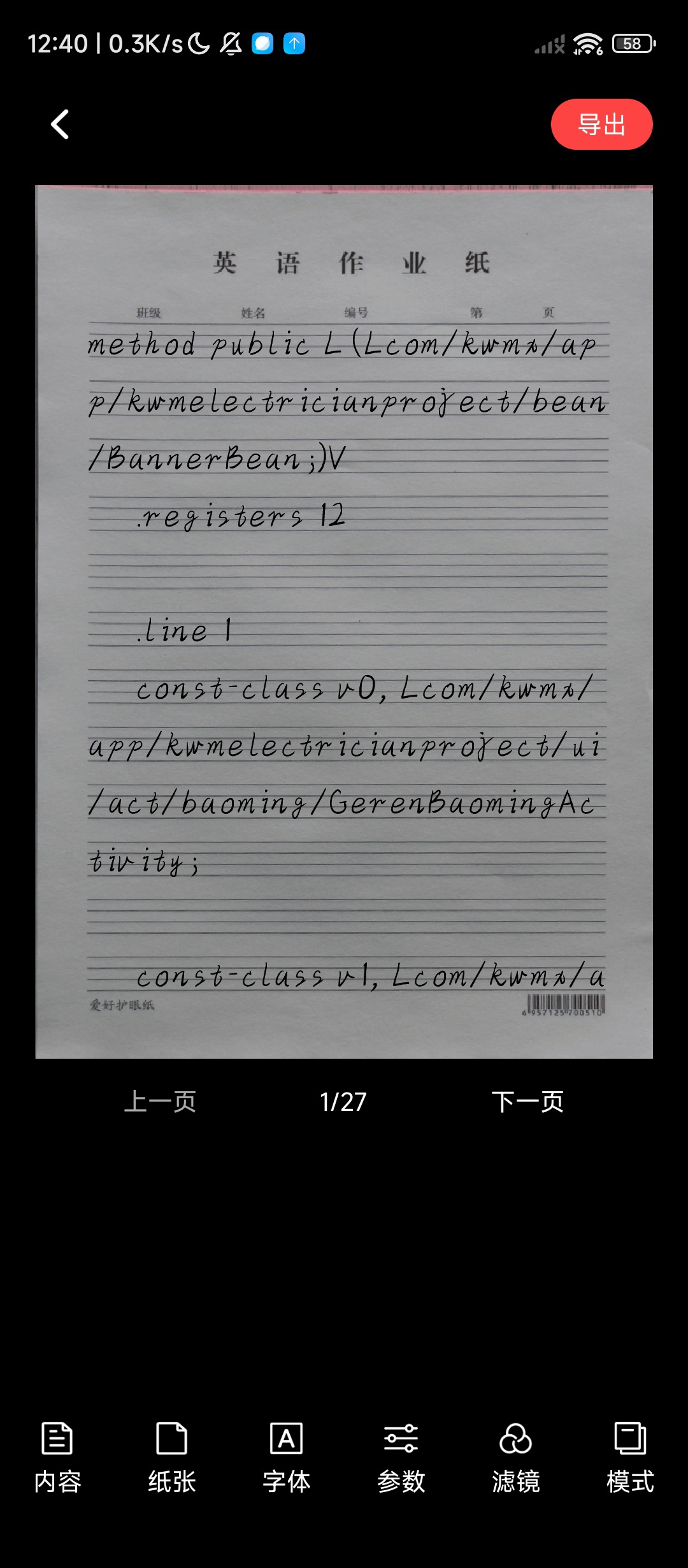 手写生成器 v1.7.3：自定义字体参数模拟真实笔迹插图2