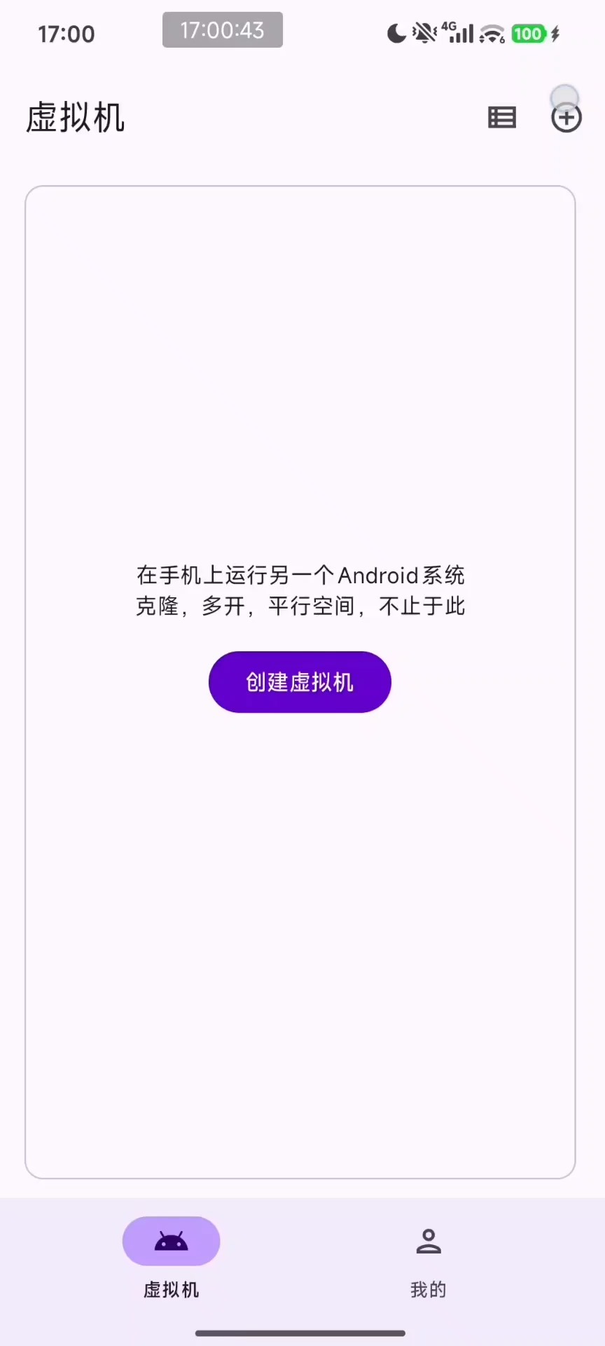 无需 Root 即可使用模块：基于虚拟机的简易视频教程-百云游资源网