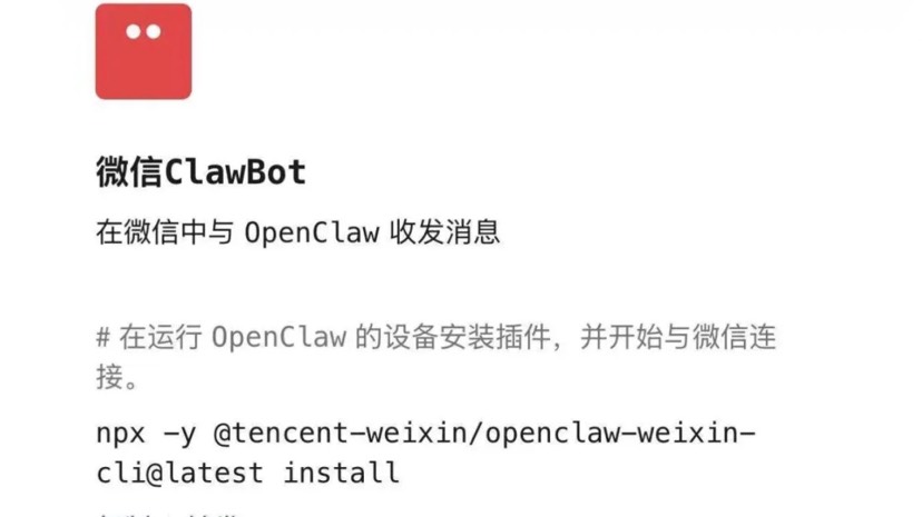 微信官方接入龙虾，顺手给接上了 Claude Code！开源神器-百云游资源网