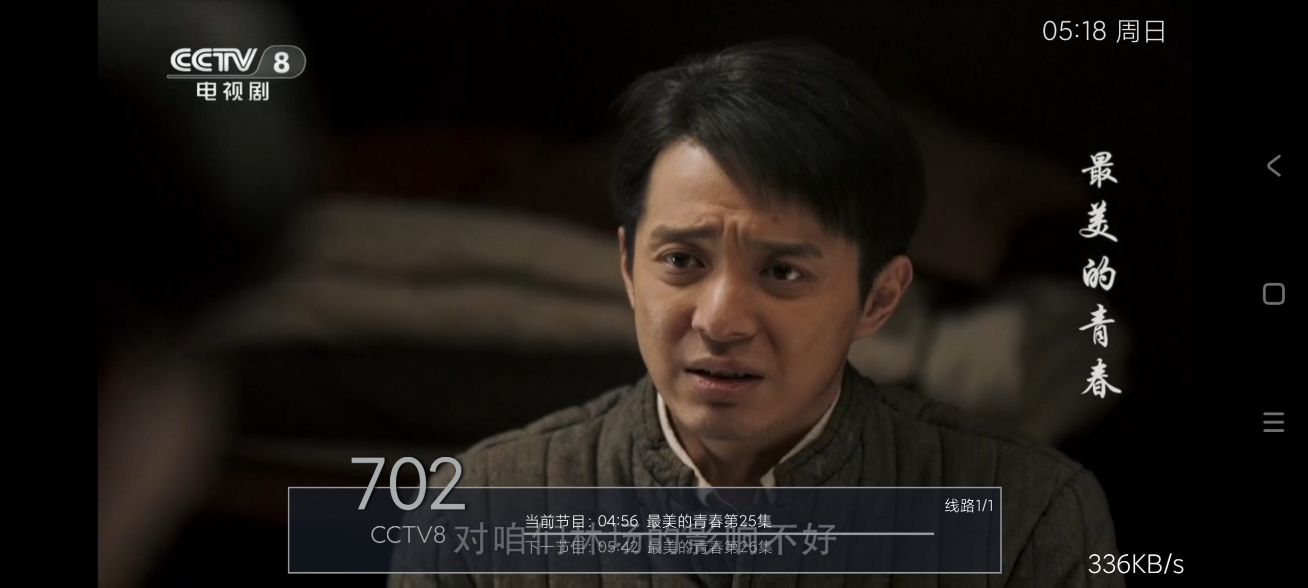 随便播 TV 3.0:一款免登录无广告的安卓电视直播应用评测插图1 随便播 TV 3.0:一款免登录无广告的安卓电视直播应用评测插图1