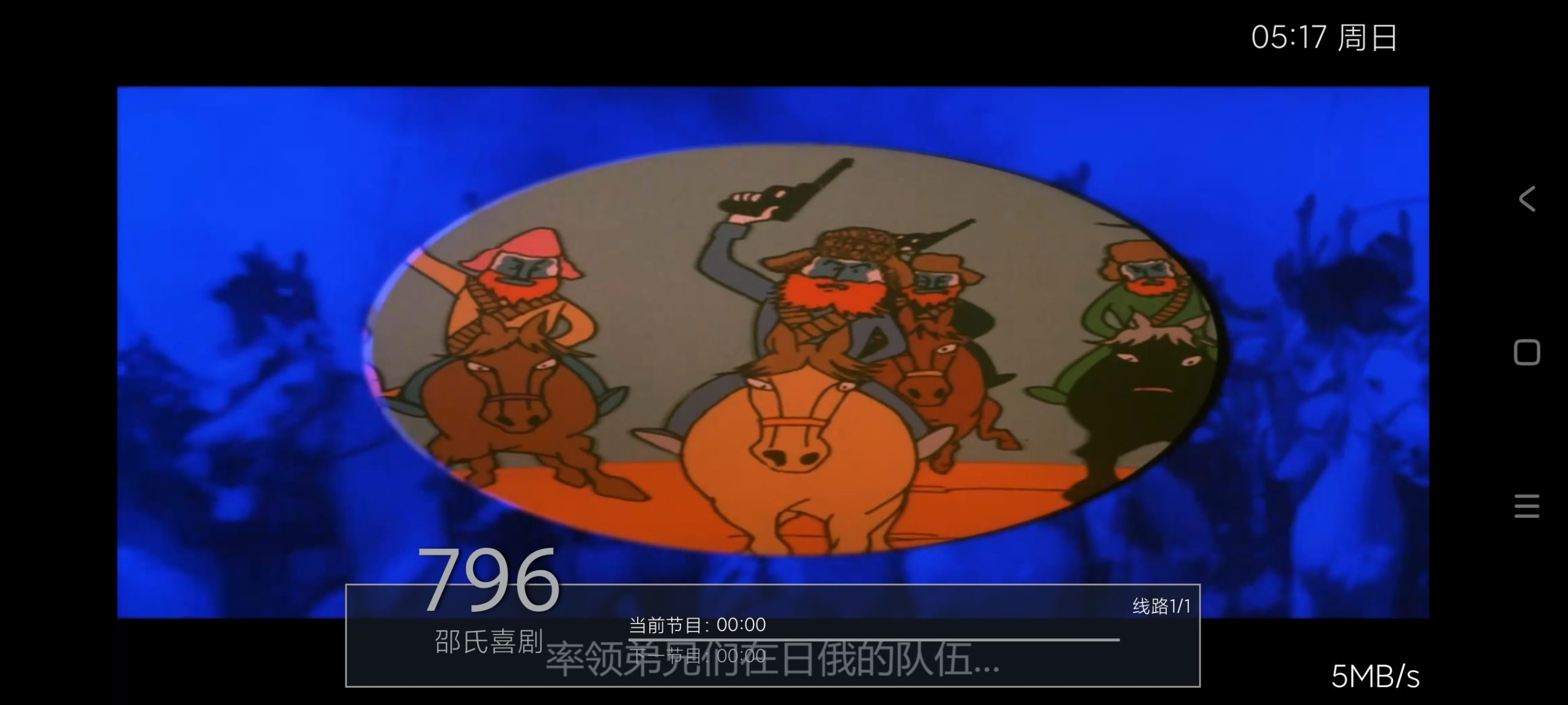 随便播 TV 3.0:一款免登录无广告的安卓电视直播应用评测插图2 随便播 TV 3.0:一款免登录无广告的安卓电视直播应用评测插图2