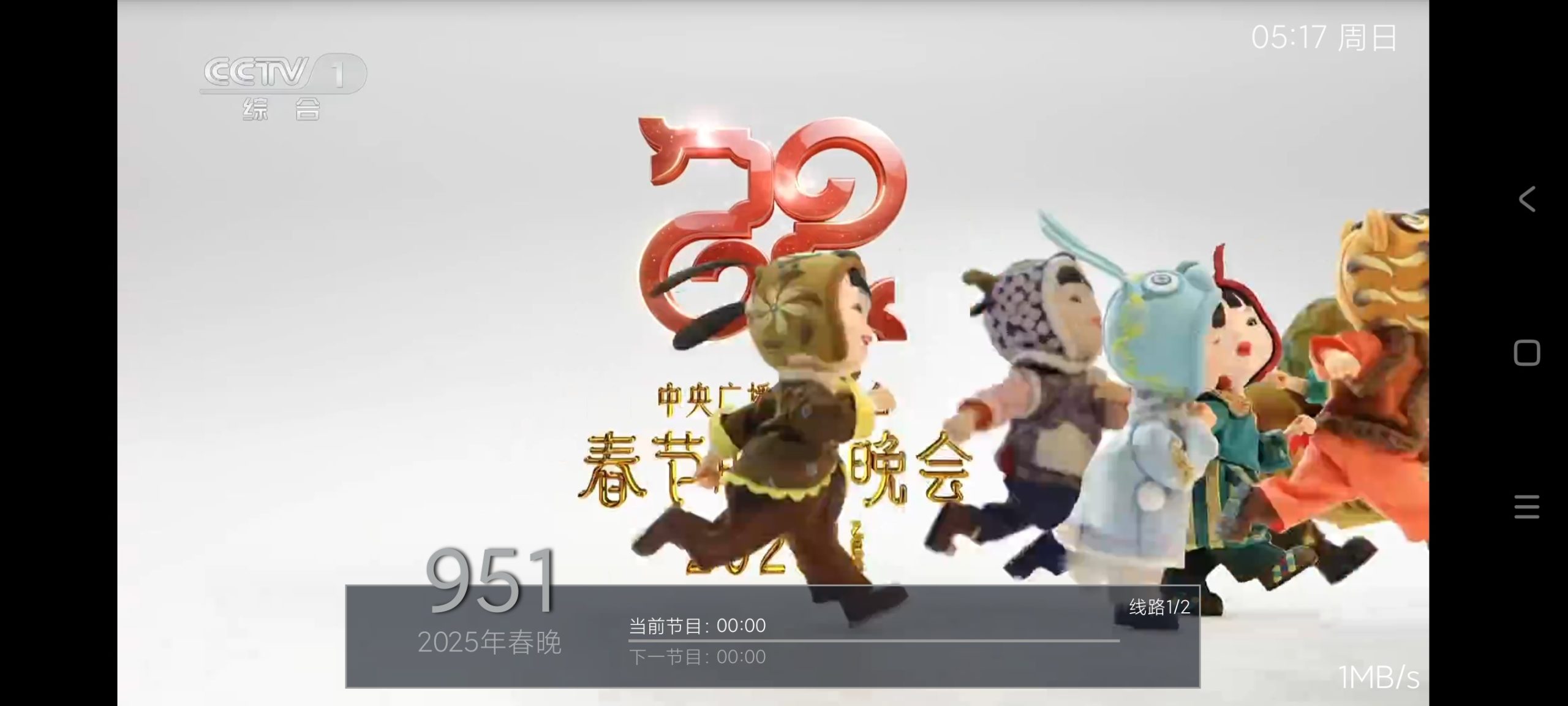 随便播 TV 3.0:一款免登录无广告的安卓电视直播应用评测插图3 随便播 TV 3.0:一款免登录无广告的安卓电视直播应用评测插图3