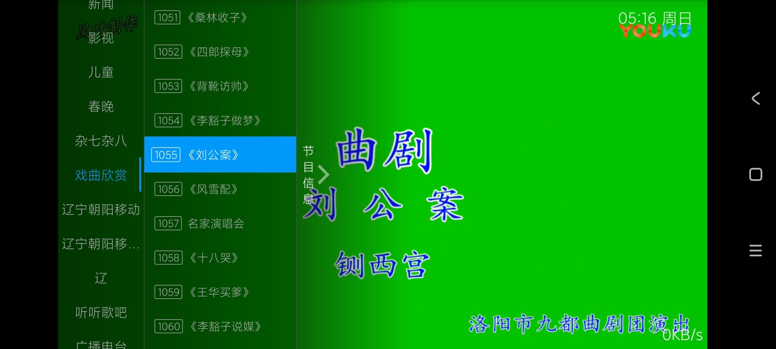 随便播 TV 3.0:一款免登录无广告的安卓电视直播应用评测插图4 随便播 TV 3.0:一款免登录无广告的安卓电视直播应用评测插图4