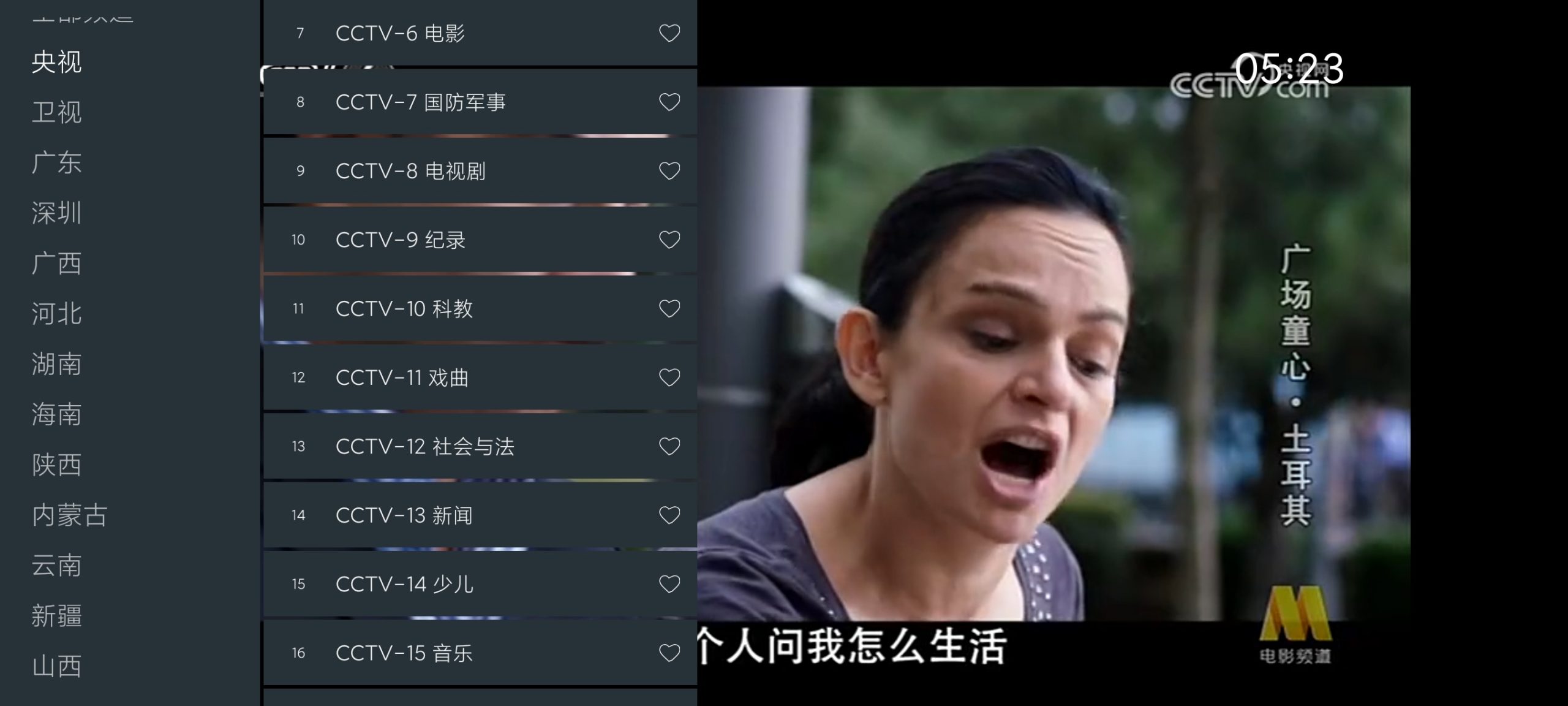 超的电视 TV 版评测:免费免登录的高清直播工具(版本 250118)插图3 超的电视 TV 版评测:免费免登录的高清直播工具(版本 250118)插图3