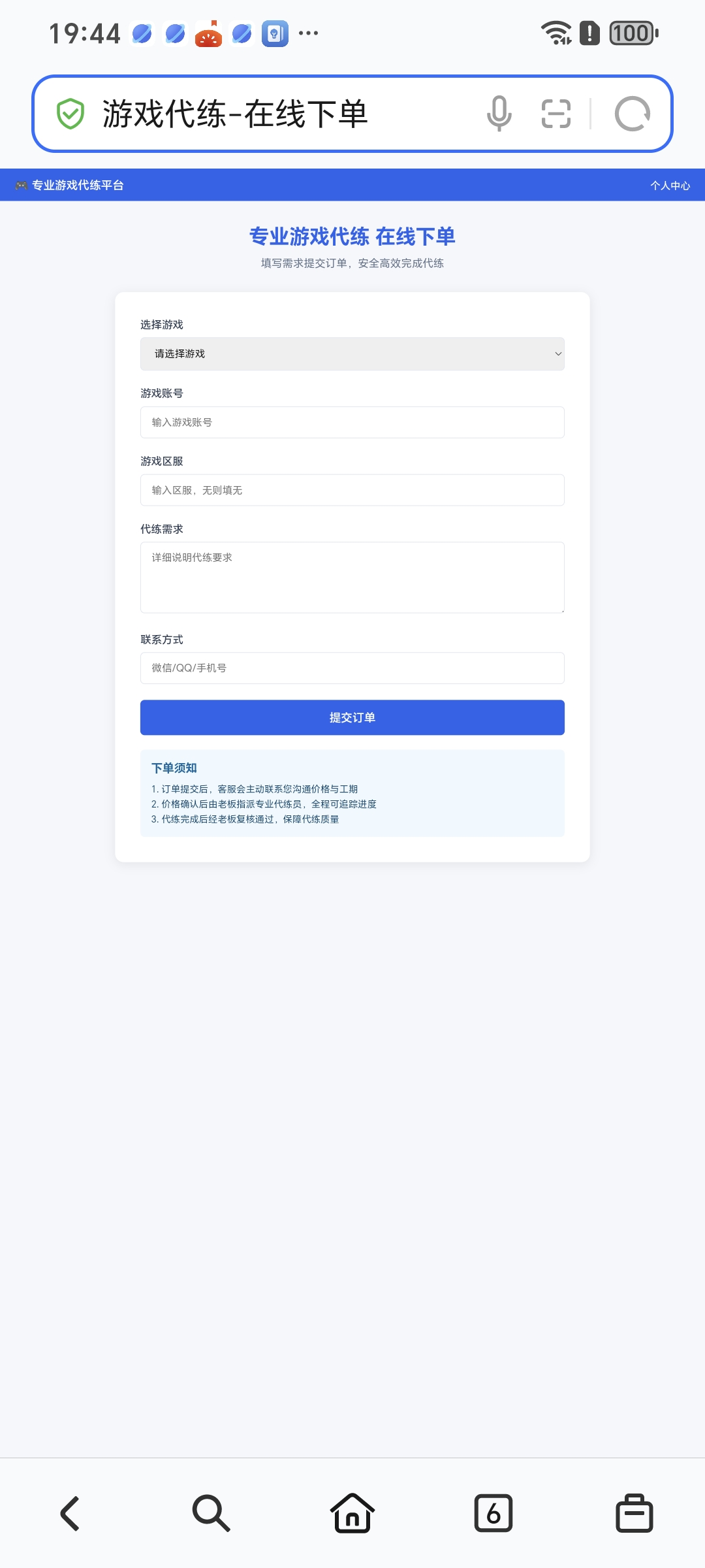 开源网站源码分享：含主后台与代理端（需自行修复完善）-百云游资源网