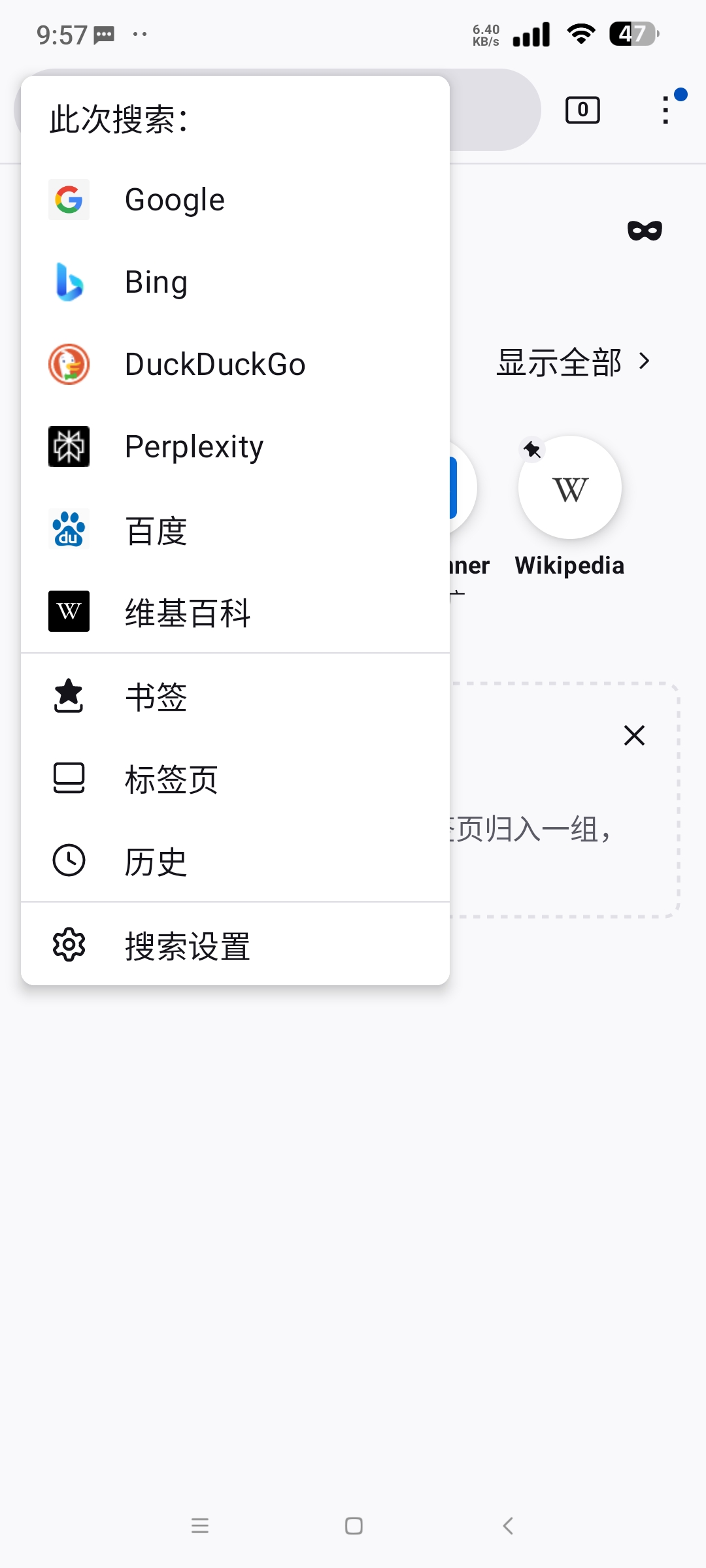 Firefox 国际版 Android 客户端：开源、隐私与高性能浏览体验插图3
