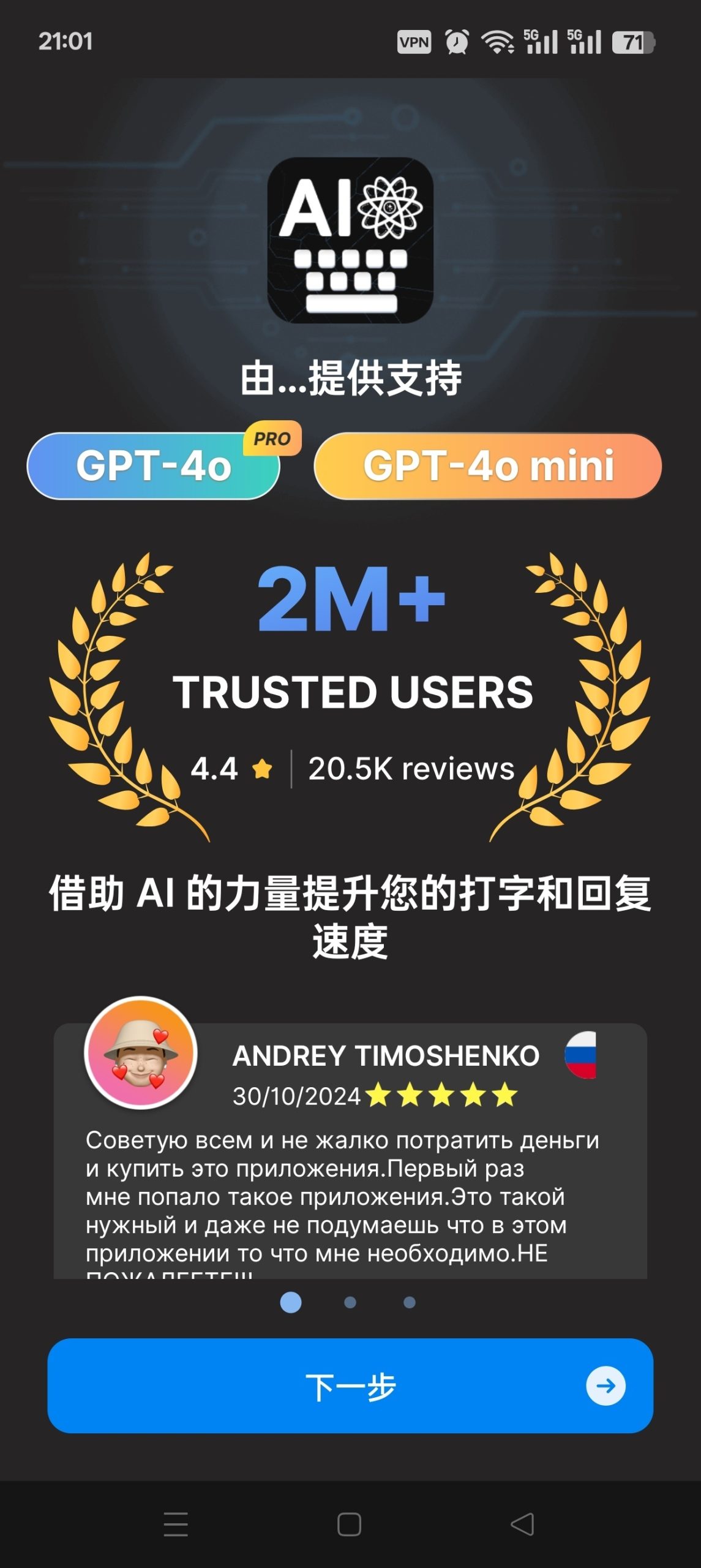 AI Keyboard：集成高级模型的智能输入解决方案，赋能高效纠错与多语翻译插图1