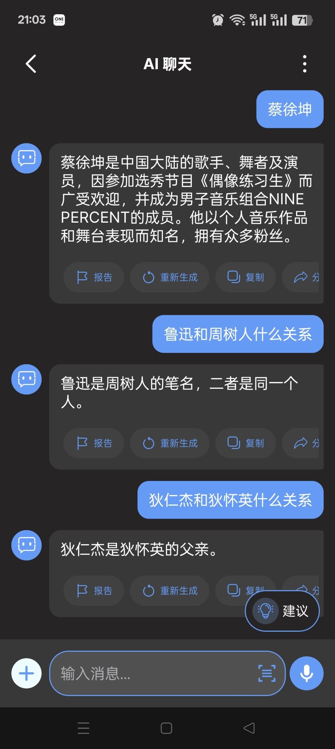 AI Keyboard：集成高级模型的智能输入解决方案，赋能高效纠错与多语翻译插图2