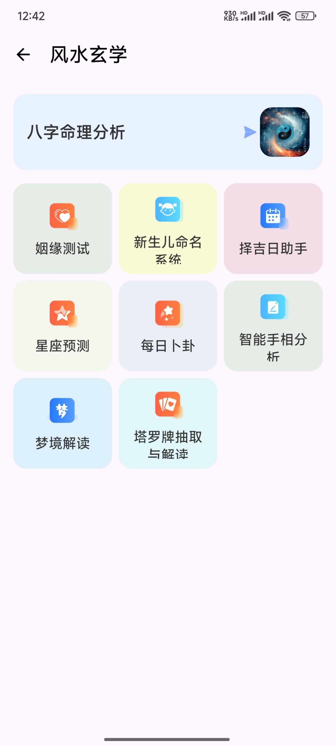 【分享】乱七八糟🔥不限速磁力下载🔥多源音乐下载🔥视频解析插图8 【分享】乱七八糟🔥不限速磁力下载🔥多源音乐下载🔥视频解析插图8