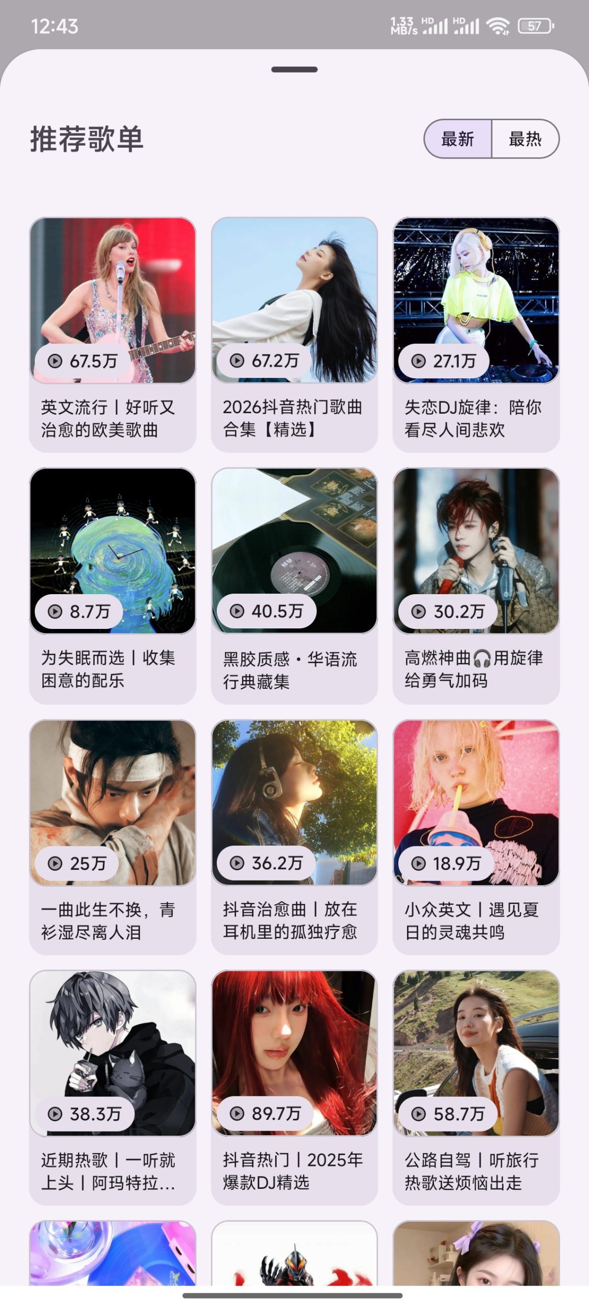 【分享】乱七八糟🔥不限速磁力下载🔥多源音乐下载🔥视频解析插图7 【分享】乱七八糟🔥不限速磁力下载🔥多源音乐下载🔥视频解析插图7