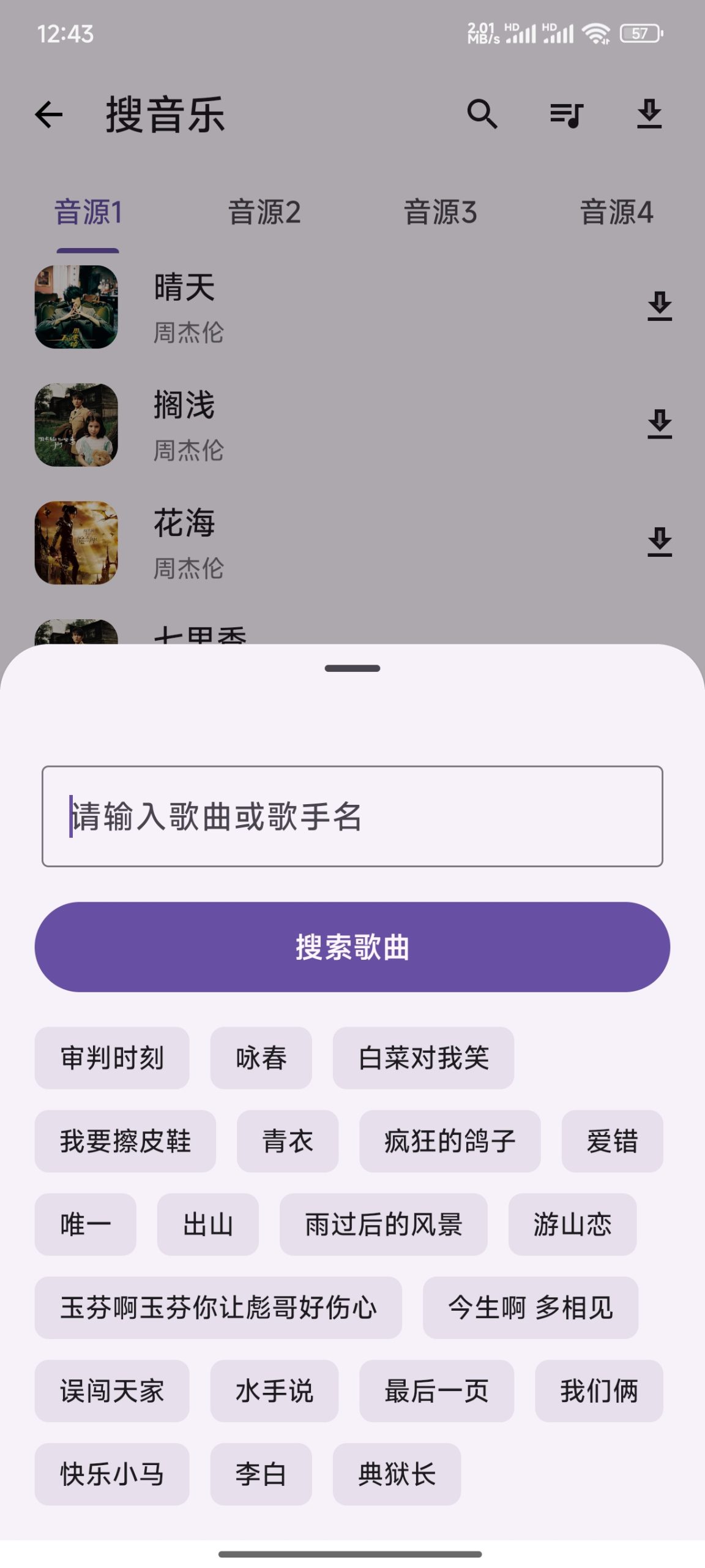 【分享】乱七八糟🔥不限速磁力下载🔥多源音乐下载🔥视频解析插图6 【分享】乱七八糟🔥不限速磁力下载🔥多源音乐下载🔥视频解析插图6