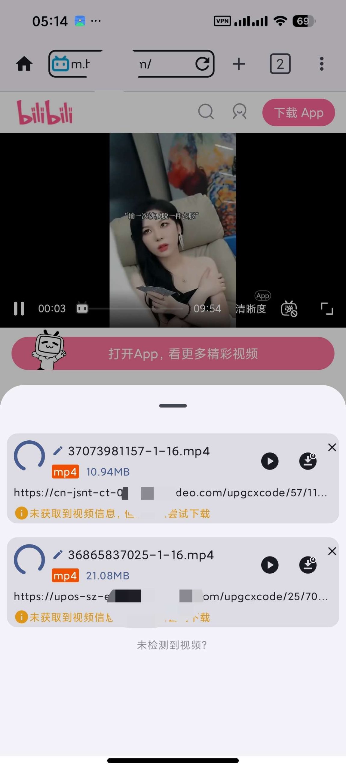 Android 视频下载器 1.3.21 Pro:支持多格式检测与无限制下载插图2 Android 视频下载器 1.3.21 Pro:支持多格式检测与无限制下载插图2