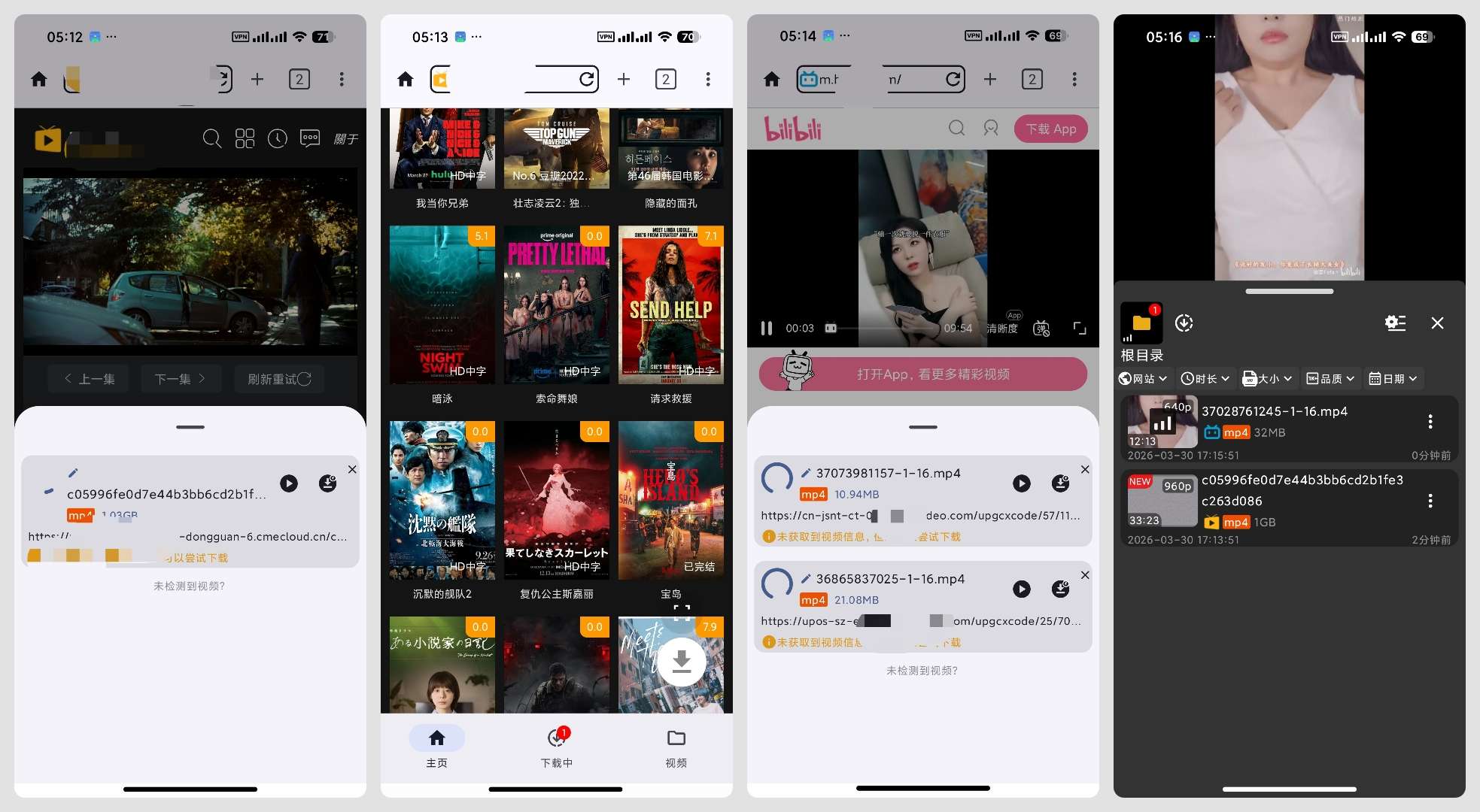 Android 视频下载器 1.3.21 Pro:支持多格式检测与无限制下载插图5 Android 视频下载器 1.3.21 Pro:支持多格式检测与无限制下载插图5