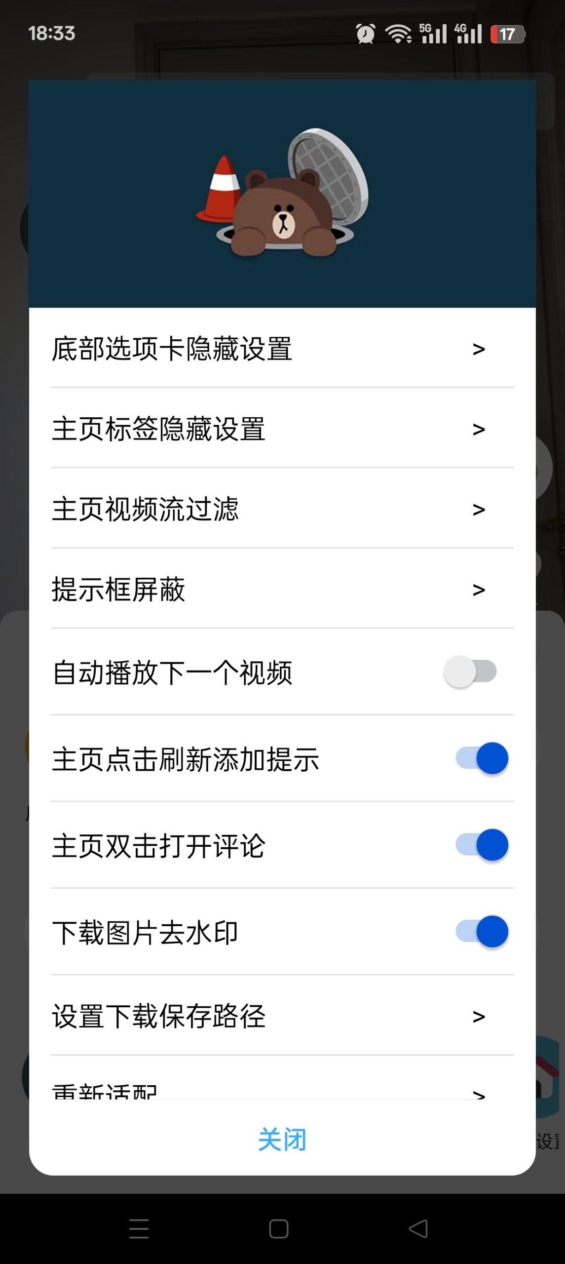 抖音极速版多功能模块详解:无水印下载、去广告及自定义布局教程插图2 抖音极速版多功能模块详解:无水印下载、去广告及自定义布局教程插图2