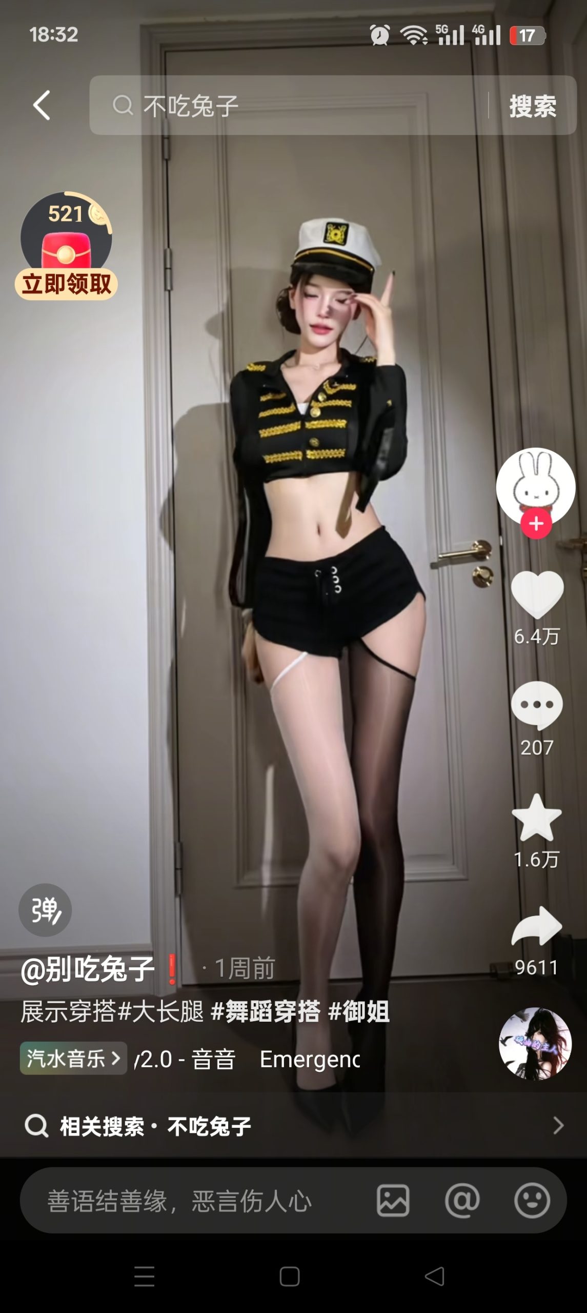 抖音极速版多功能模块详解:无水印下载、去广告及自定义布局教程插图1 抖音极速版多功能模块详解:无水印下载、去广告及自定义布局教程插图1