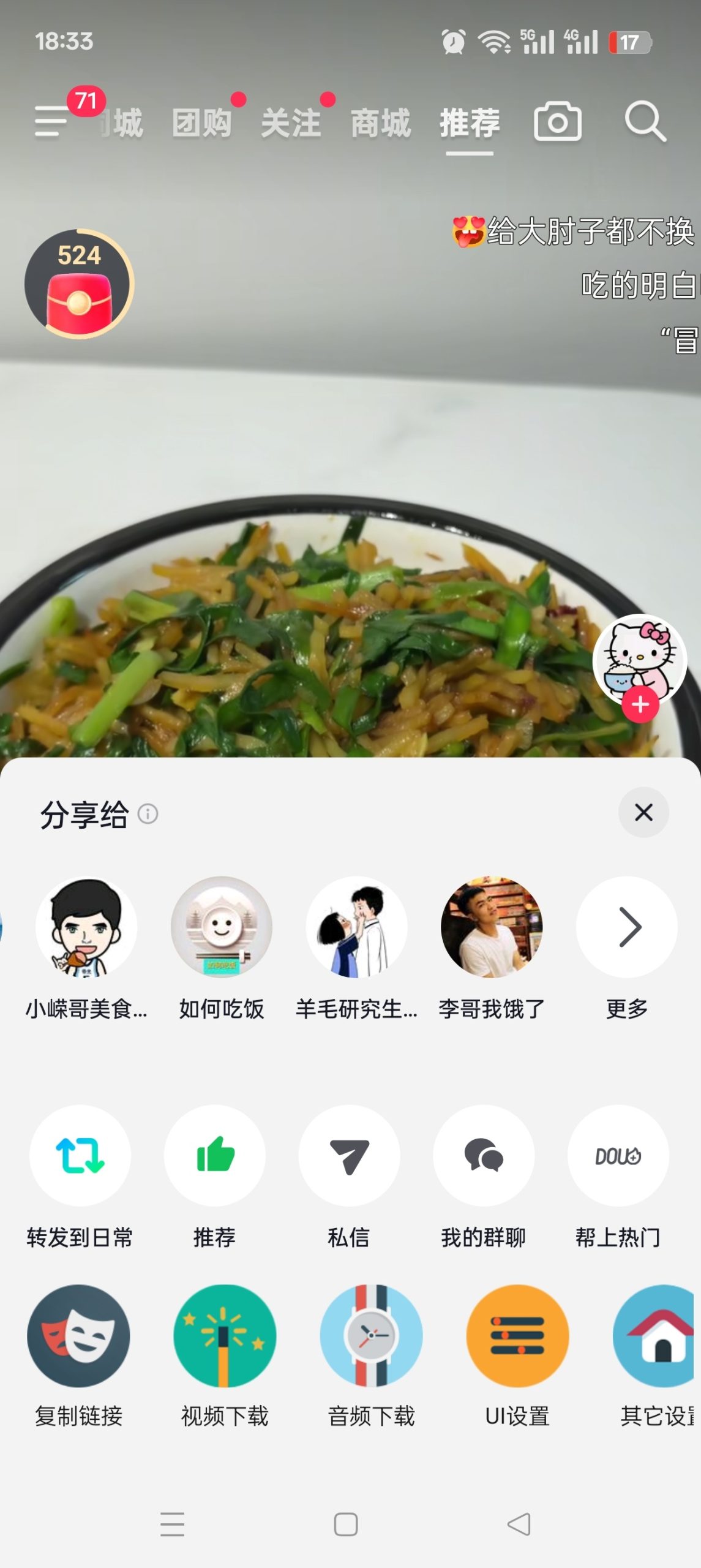 抖音极速版多功能模块详解:无水印下载、去广告及自定义布局教程插图4 抖音极速版多功能模块详解:无水印下载、去广告及自定义布局教程插图4