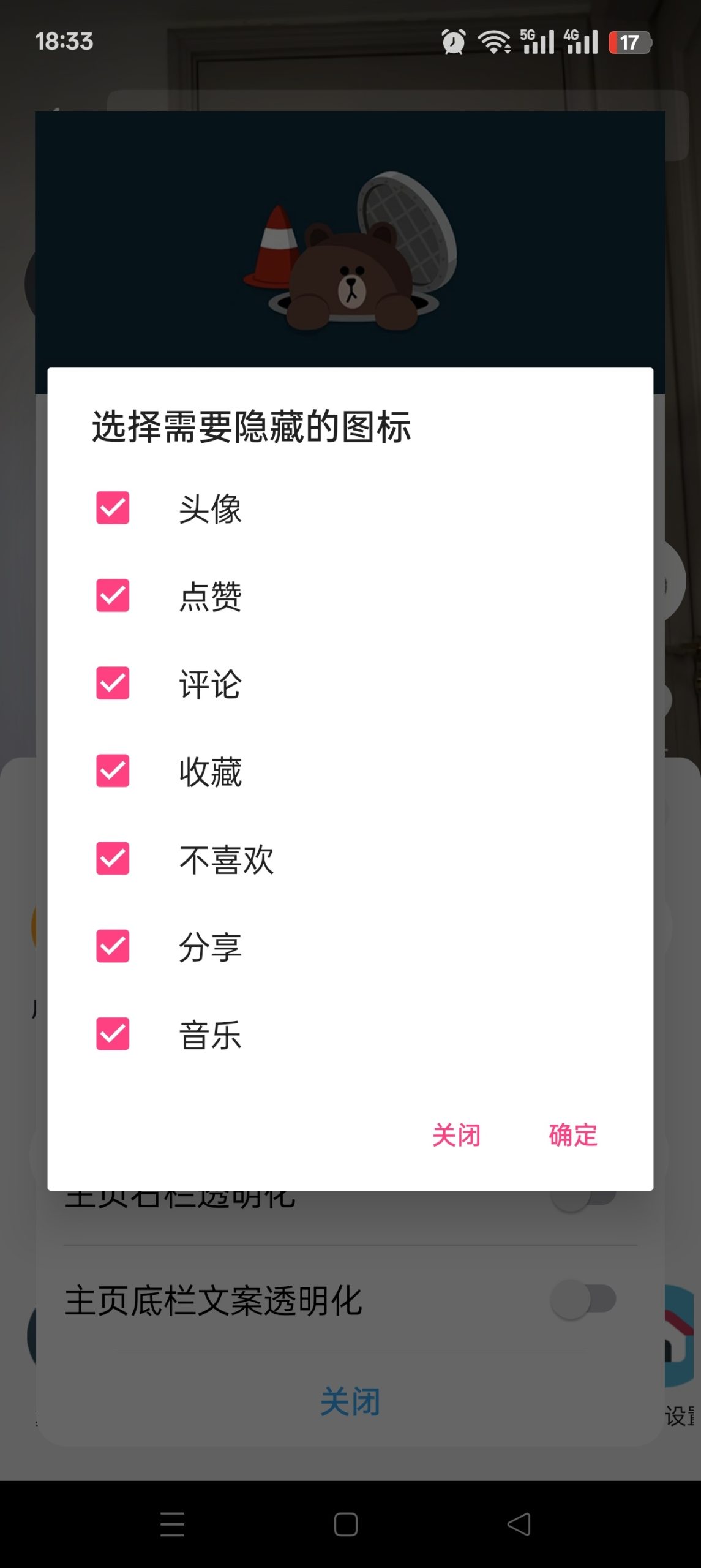抖音极速版多功能模块详解:无水印下载、去广告及自定义布局教程插图5 抖音极速版多功能模块详解:无水印下载、去广告及自定义布局教程插图5