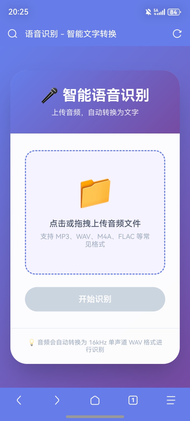 基于大模型的语音识别源码分享与测试-百云游资源网