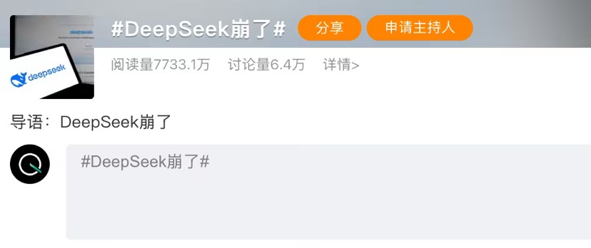 DeepSeek 静默升级引发服务中断：模型能力跃升与潜在版本迭代分析-百云游资源网