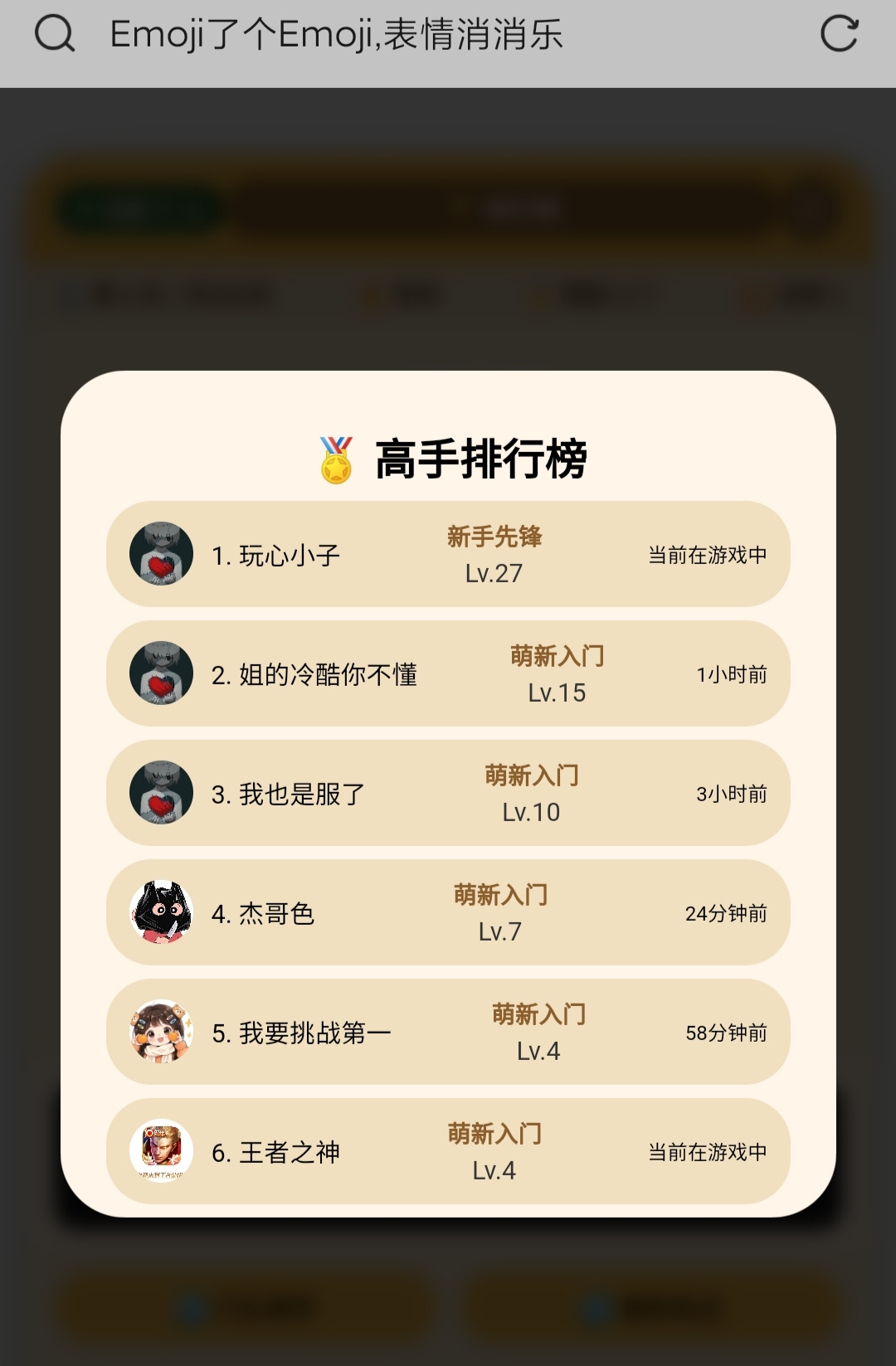 基于 AI 生成的网页版 Emoji 消消乐游戏开发演示插图1 基于 AI 生成的网页版 Emoji 消消乐游戏开发演示插图1