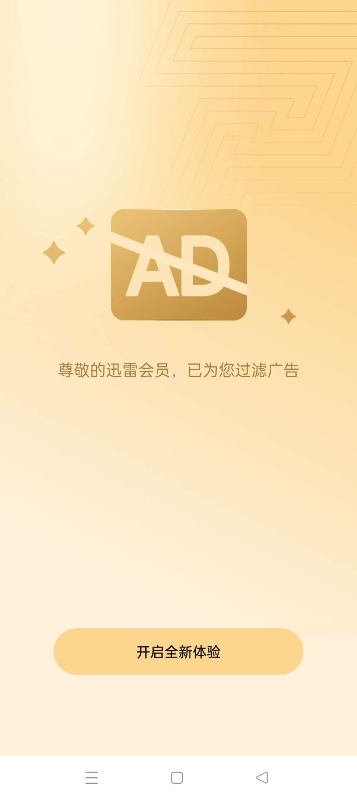 Android 实用工具合集：迅雷精简版、自动点击器、无痛单词及视频解析下载工具插图1