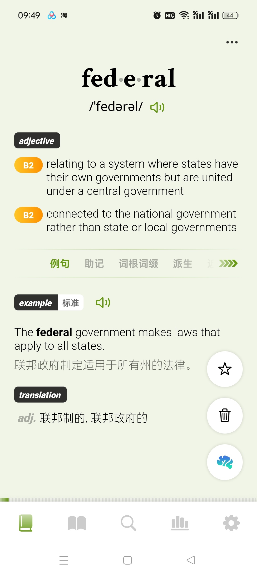 Android 实用工具合集：迅雷精简版、自动点击器、无痛单词及视频解析下载工具插图4