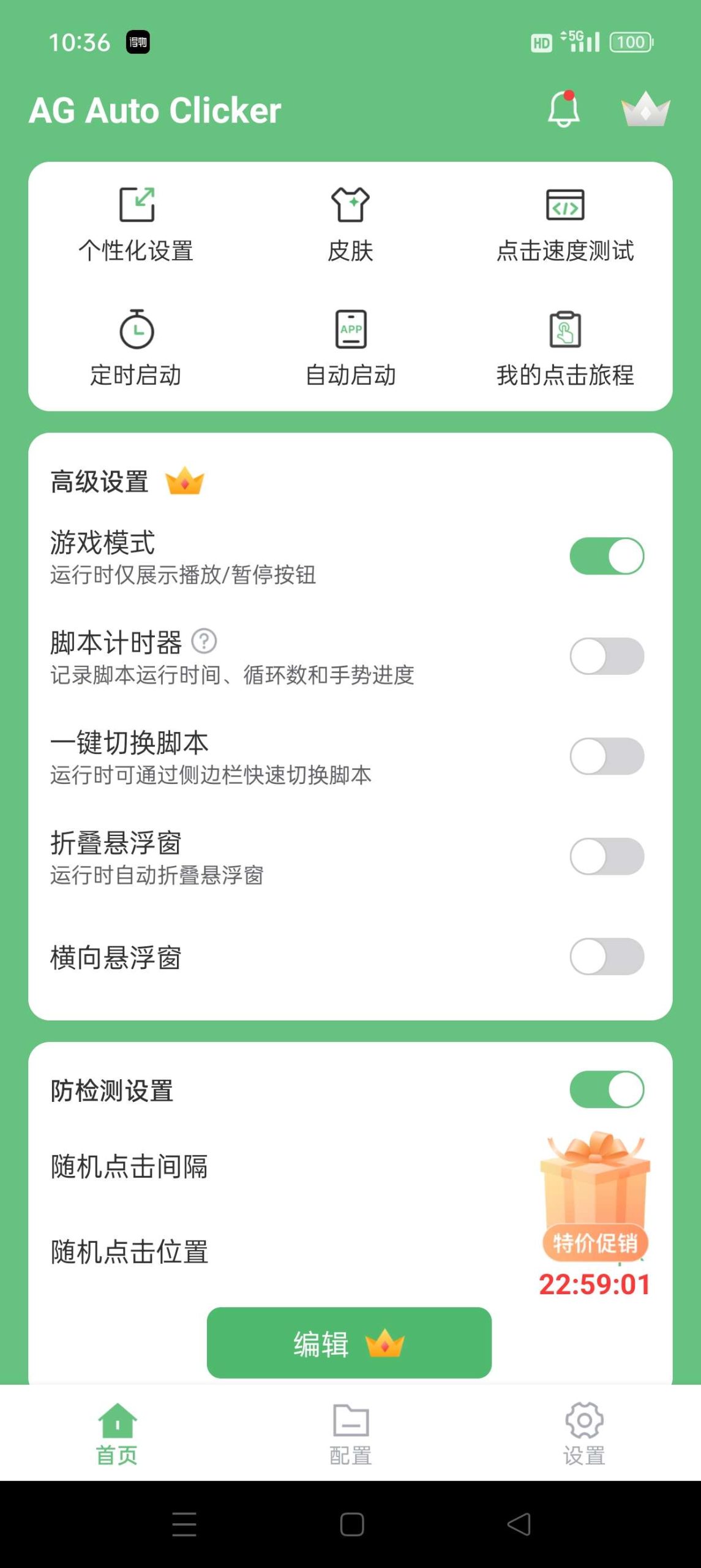 Android 实用工具合集：迅雷精简版、自动点击器、无痛单词及视频解析下载工具插图3