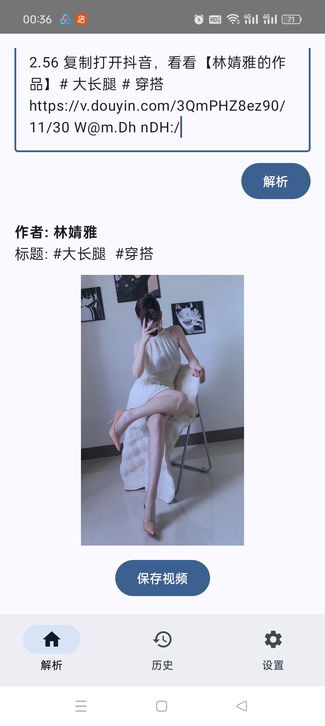 Android 实用工具合集：迅雷精简版、自动点击器、无痛单词及视频解析下载工具插图5