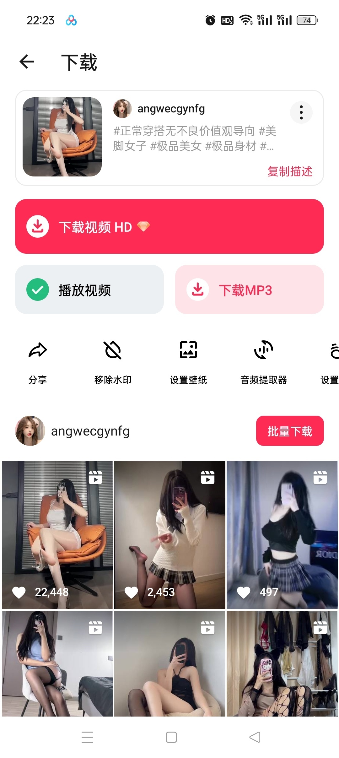 Android 实用工具合集：迅雷精简版、自动点击器、无痛单词及视频解析下载工具插图8