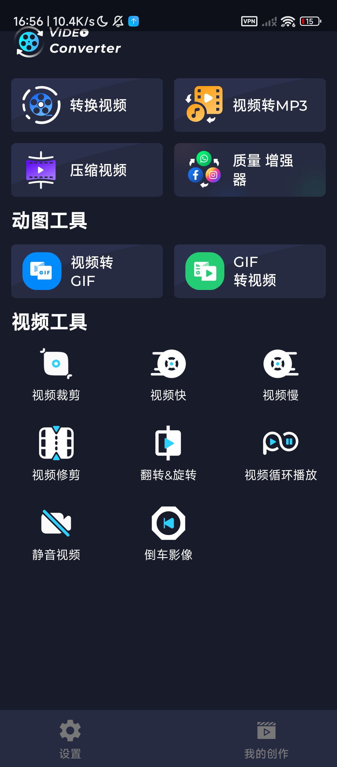 Android 端高效视频转换工具：Video Converter v4.1.3 评测与下载插图1